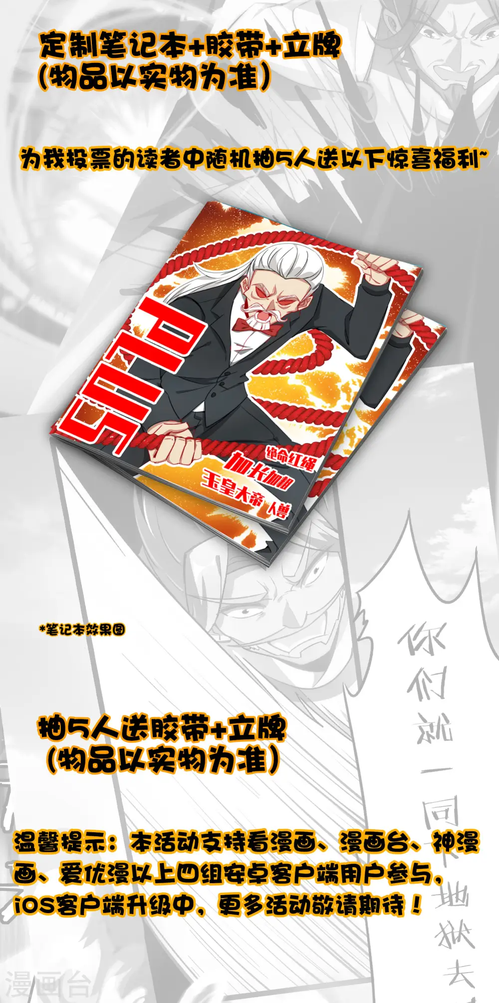 福利活动 第2页