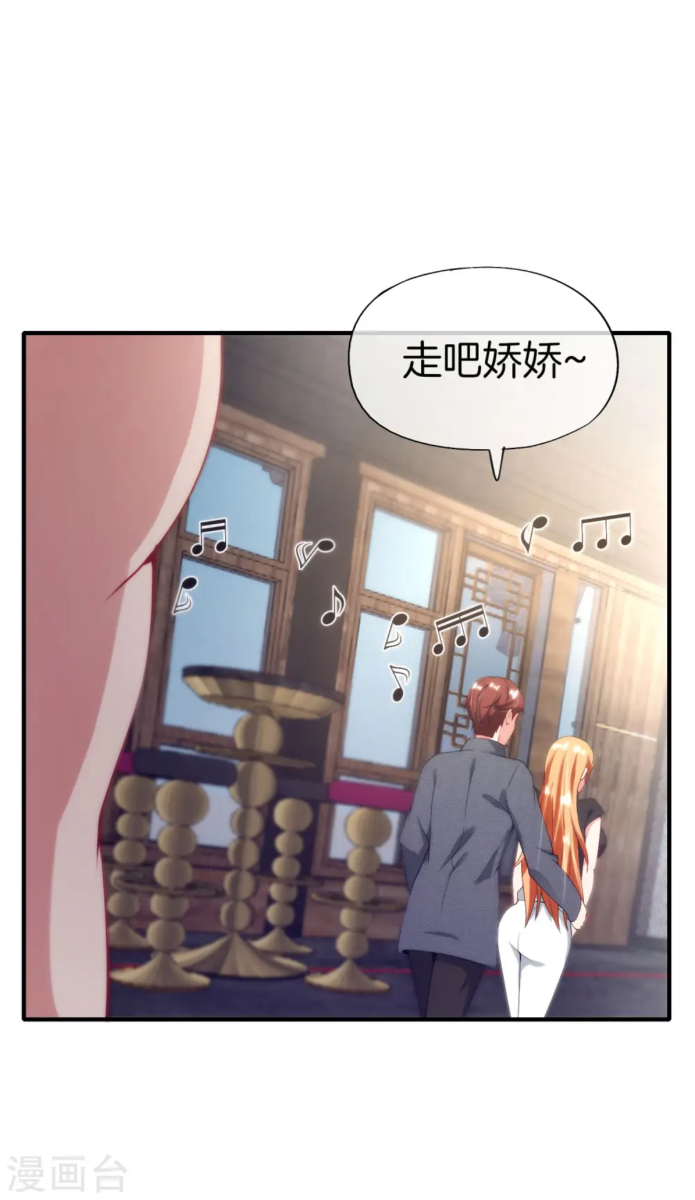 第69话 这整容丹实属有点奥利给 第19页