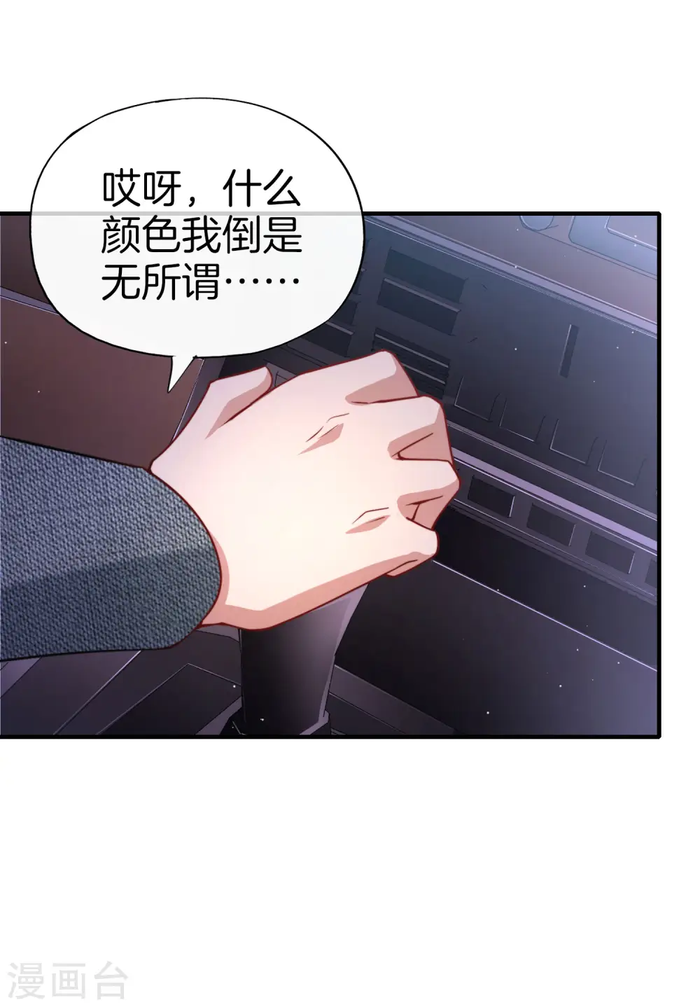 第69话 这整容丹实属有点奥利给 第27页