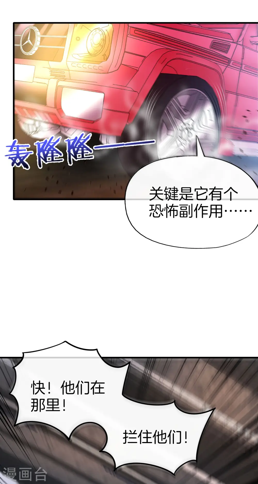 第69话 这整容丹实属有点奥利给 第28页