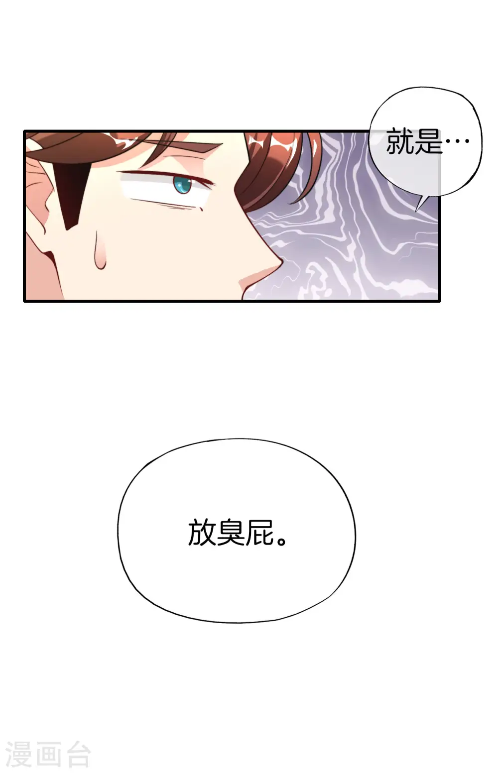 第69话 这整容丹实属有点奥利给 第30页