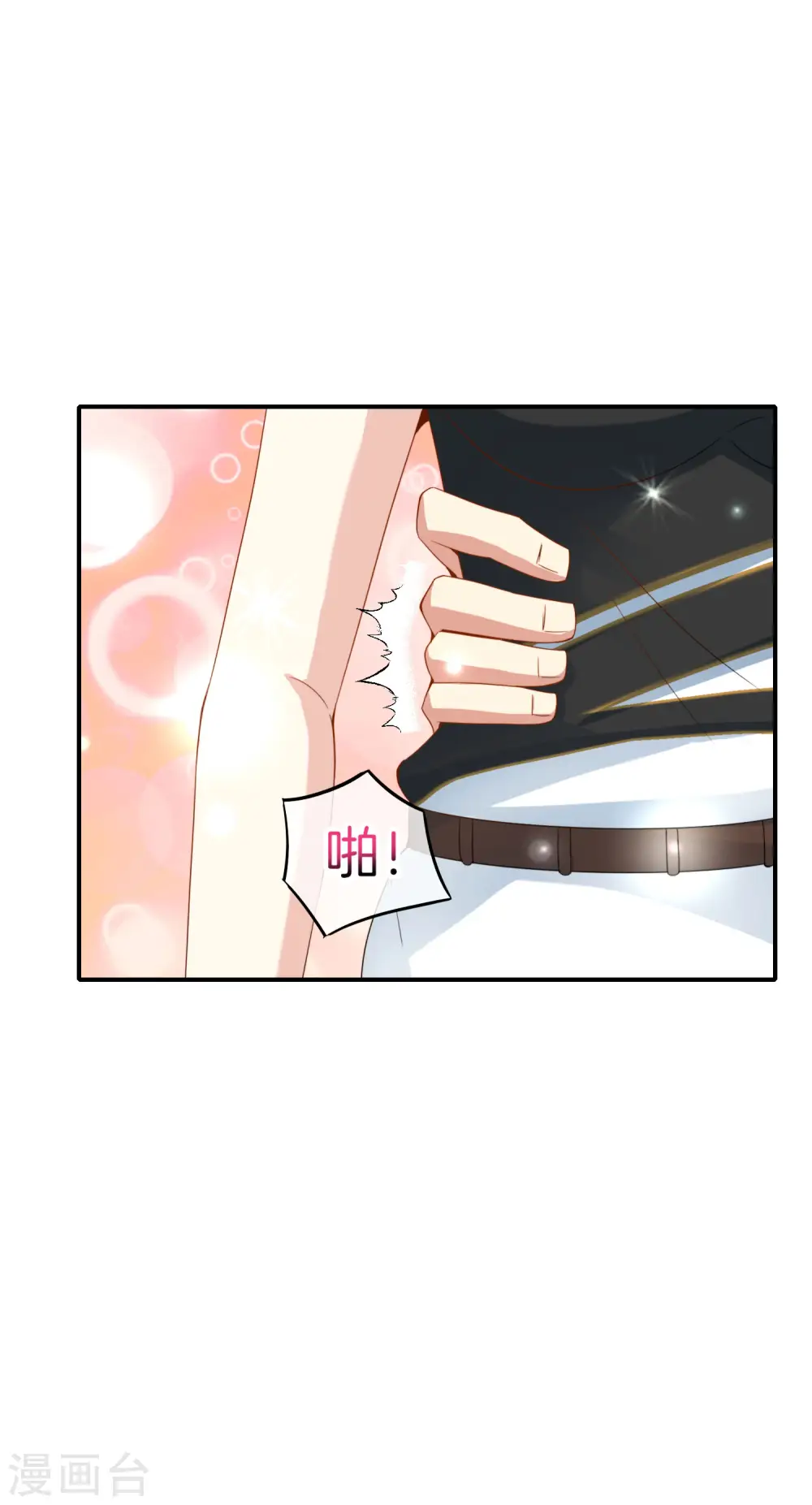 第68话 我说不比，你非要和我比！ 第3页