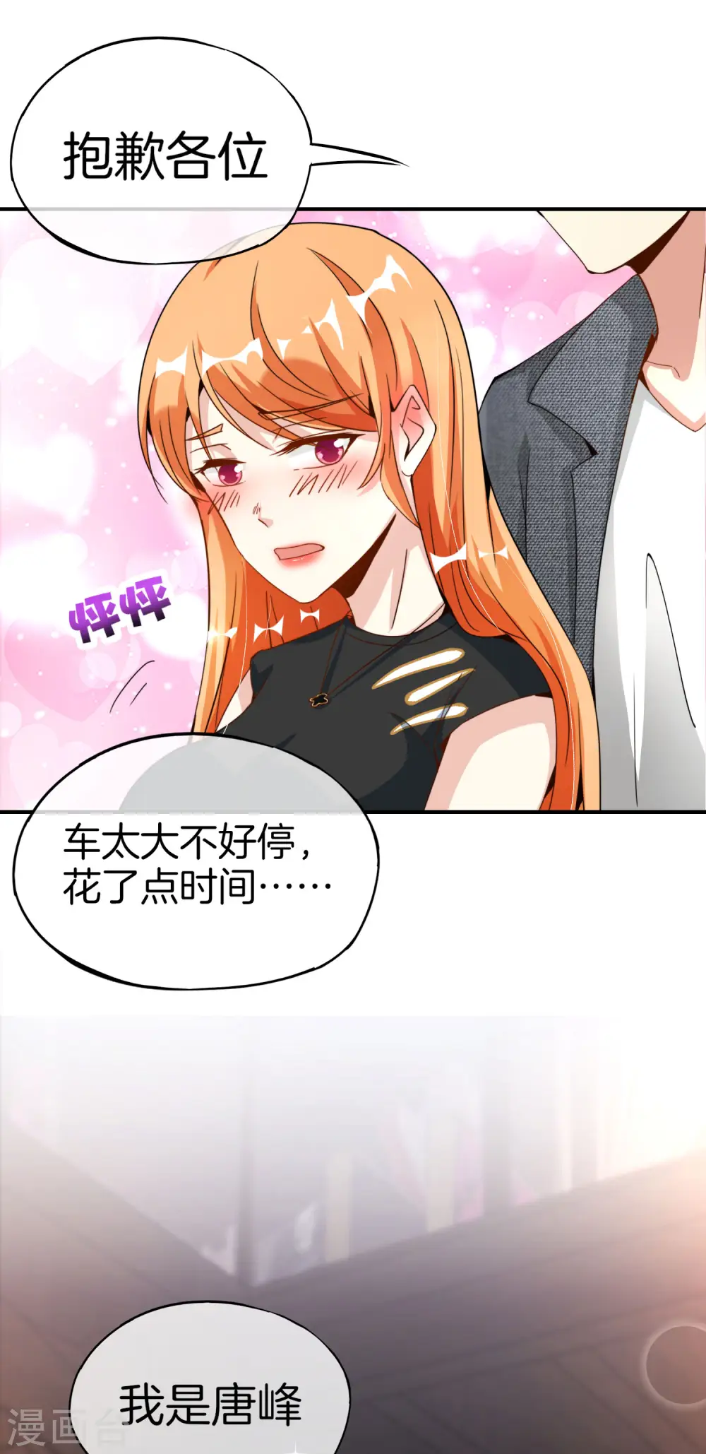 第68话 我说不比，你非要和我比！ 第4页