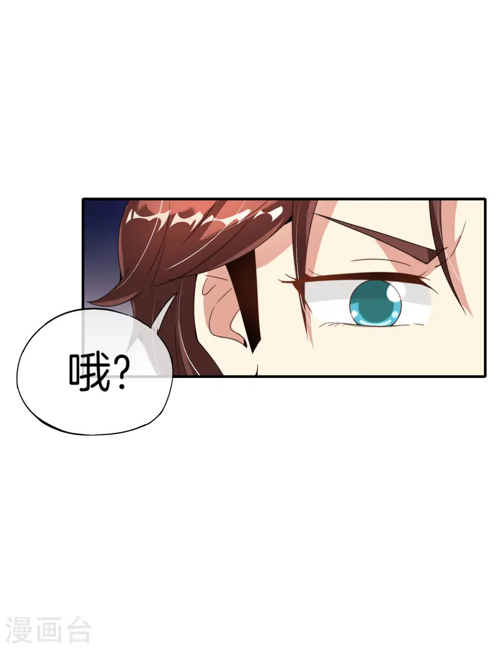 第68话 我说不比，你非要和我比！ 第8页