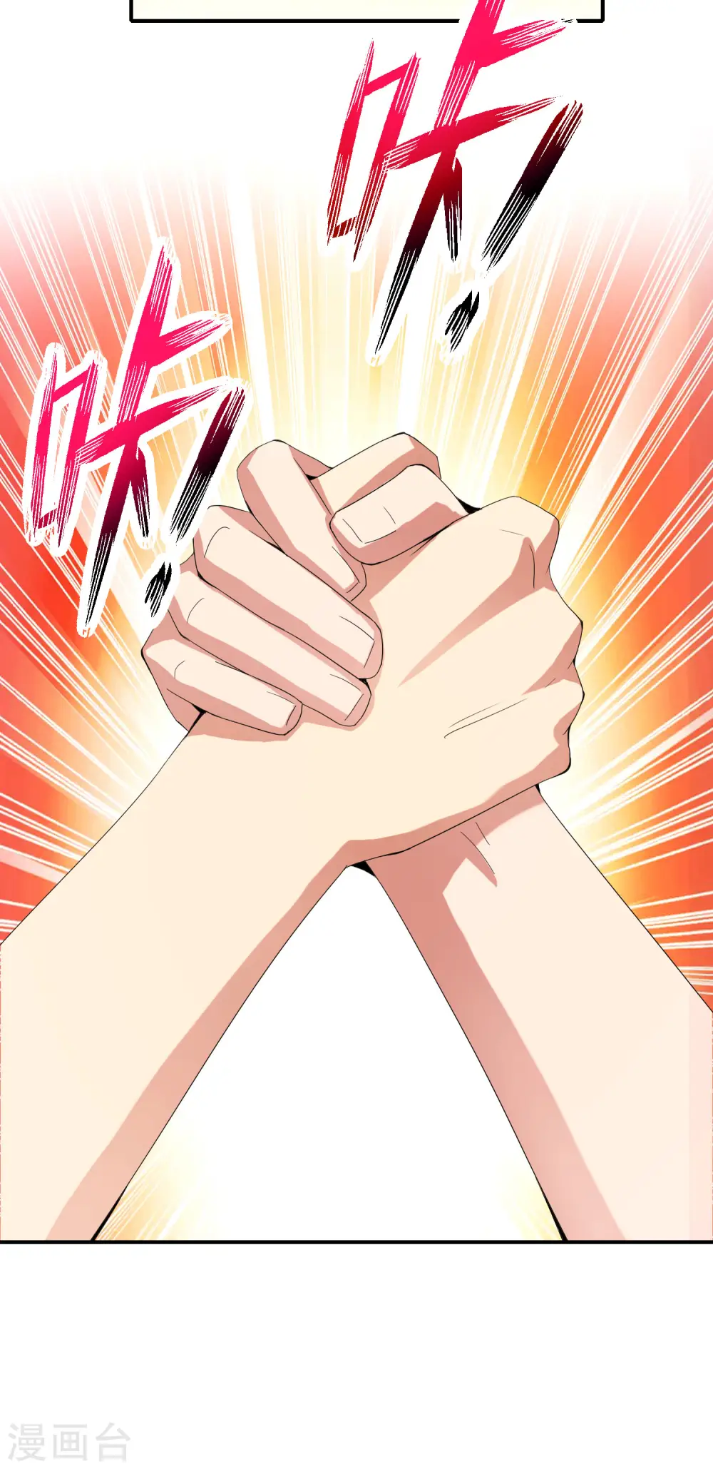 第68话 我说不比，你非要和我比！ 第20页