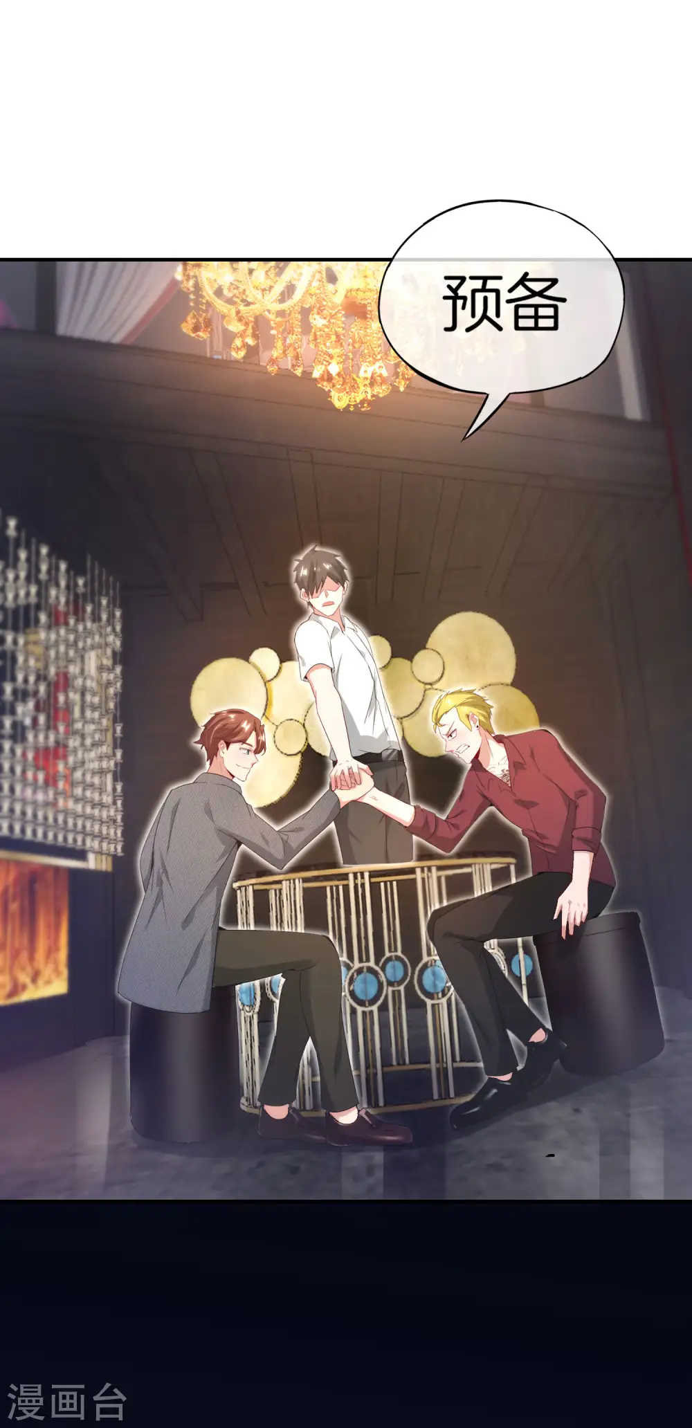 第68话 我说不比，你非要和我比！ 第21页