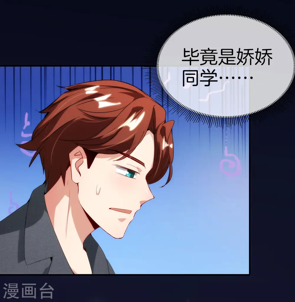 第68话 我说不比，你非要和我比！ 第22页