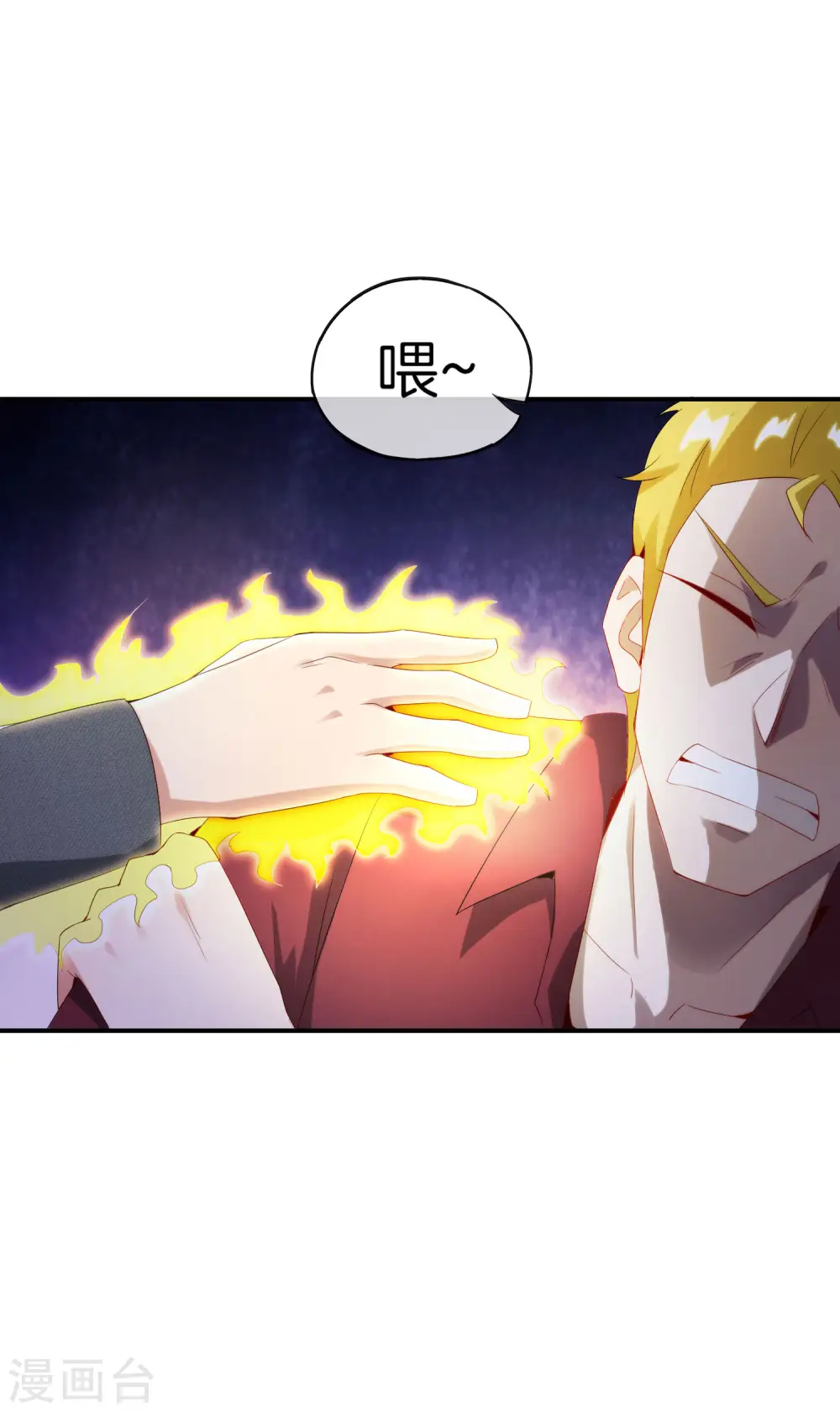 第68话 我说不比，你非要和我比！ 第28页