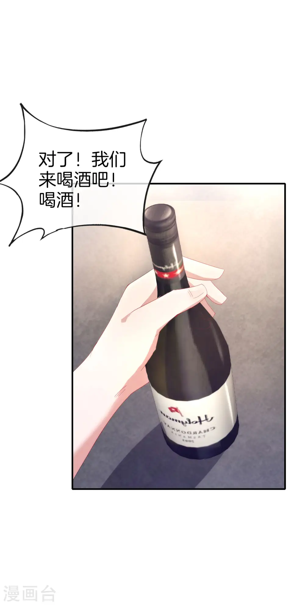 第68话 我说不比，你非要和我比！ 第33页