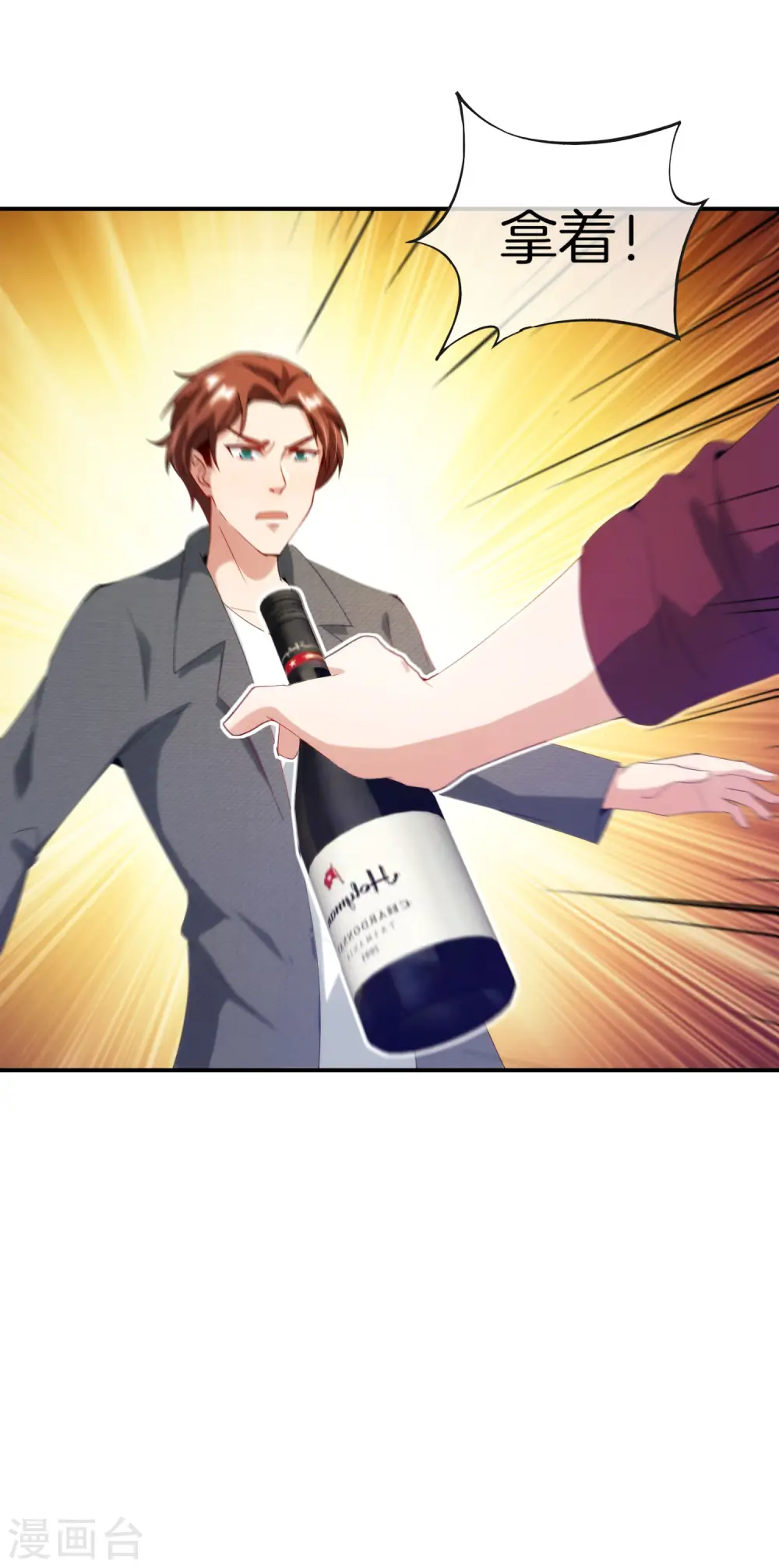 第68话 我说不比，你非要和我比！ 第36页