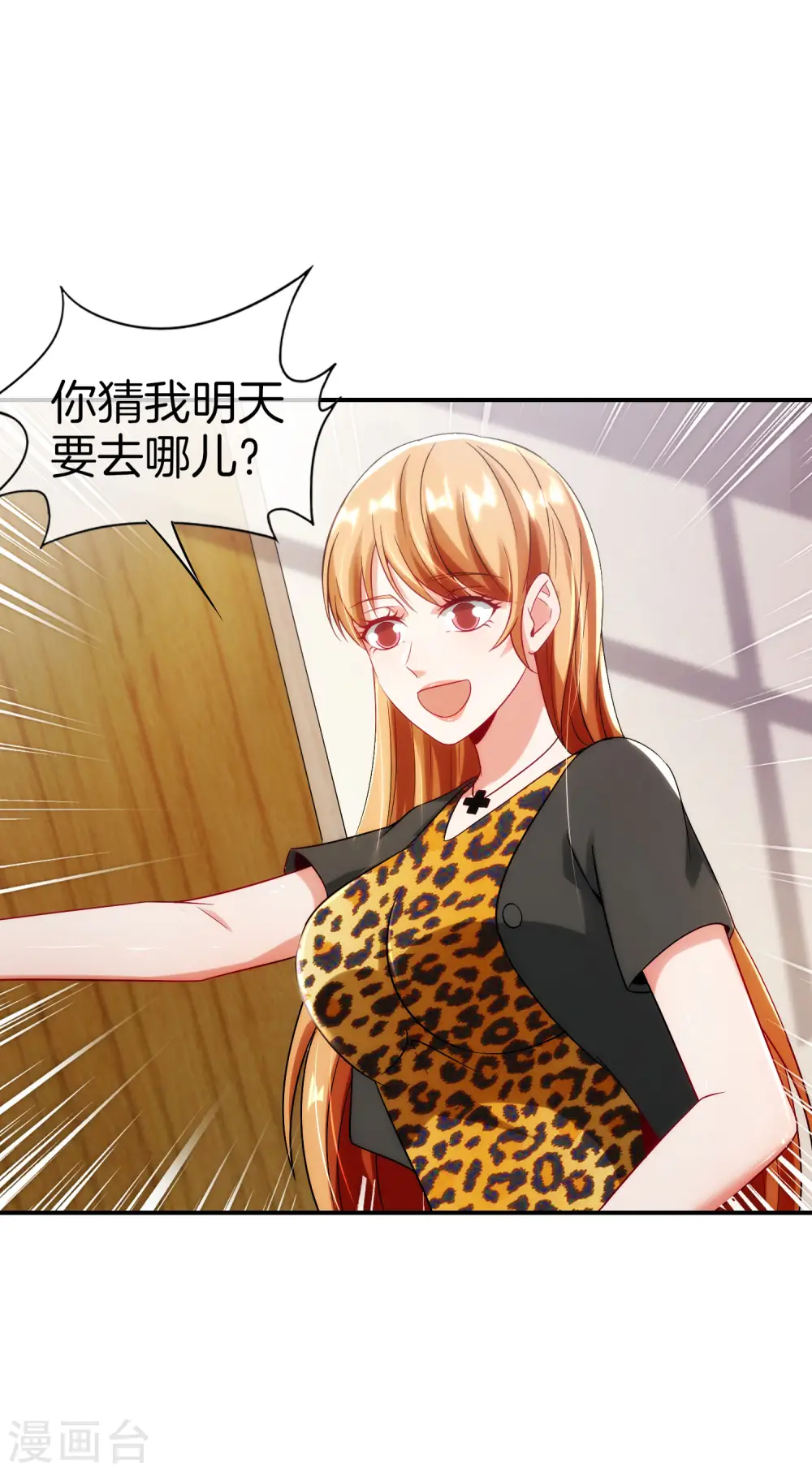 第67话 舌尖上的仙丹 第14页