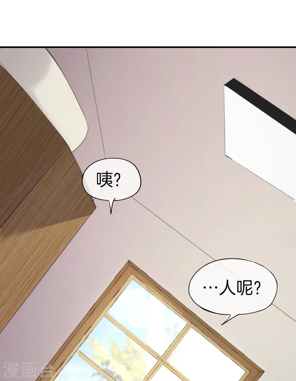 第67话 舌尖上的仙丹 第15页