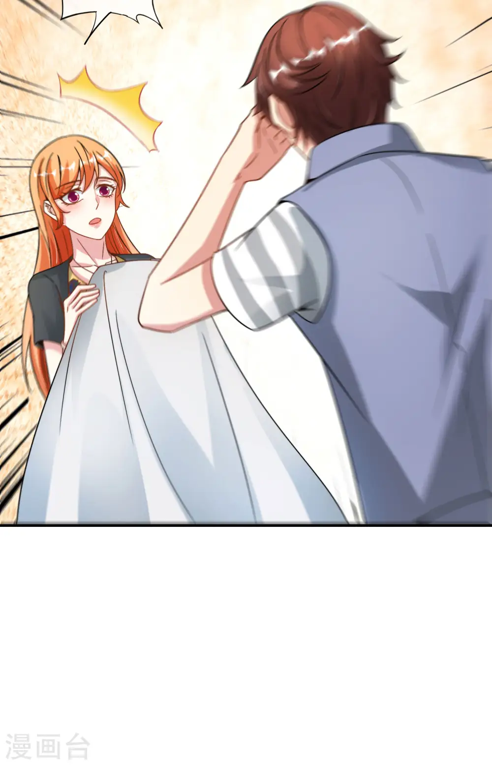 第67话 舌尖上的仙丹 第21页