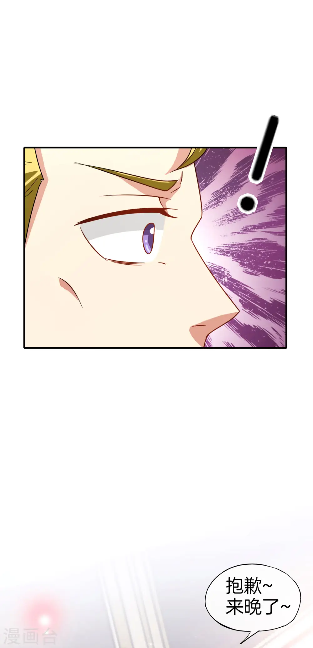 第67话 舌尖上的仙丹 第33页