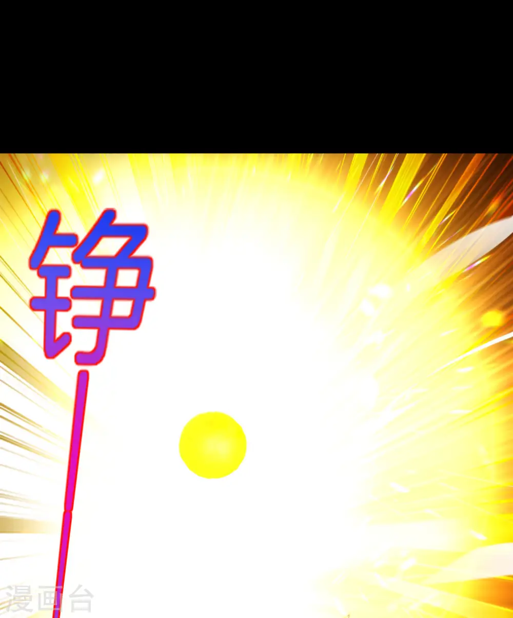 第66话 听说你要和我比法宝？ 第5页