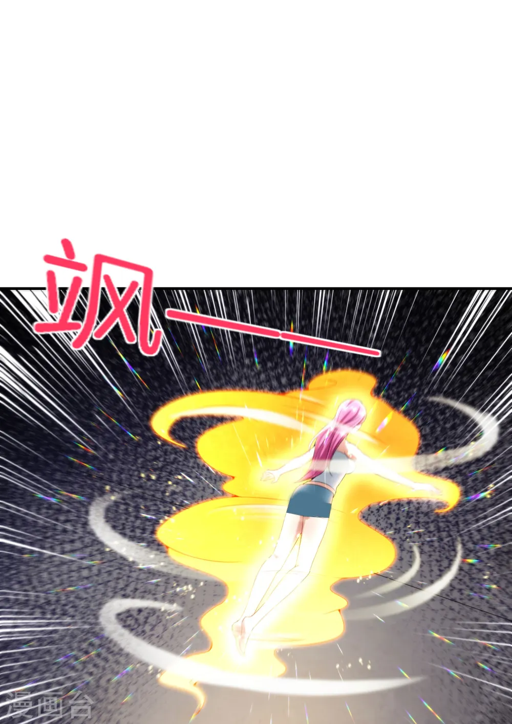 第66话 听说你要和我比法宝？ 第9页