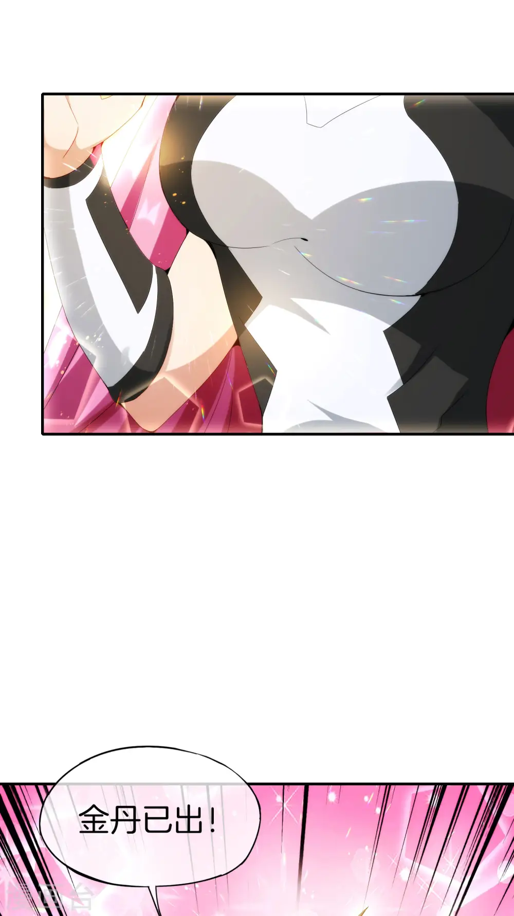 第66话 听说你要和我比法宝？ 第12页