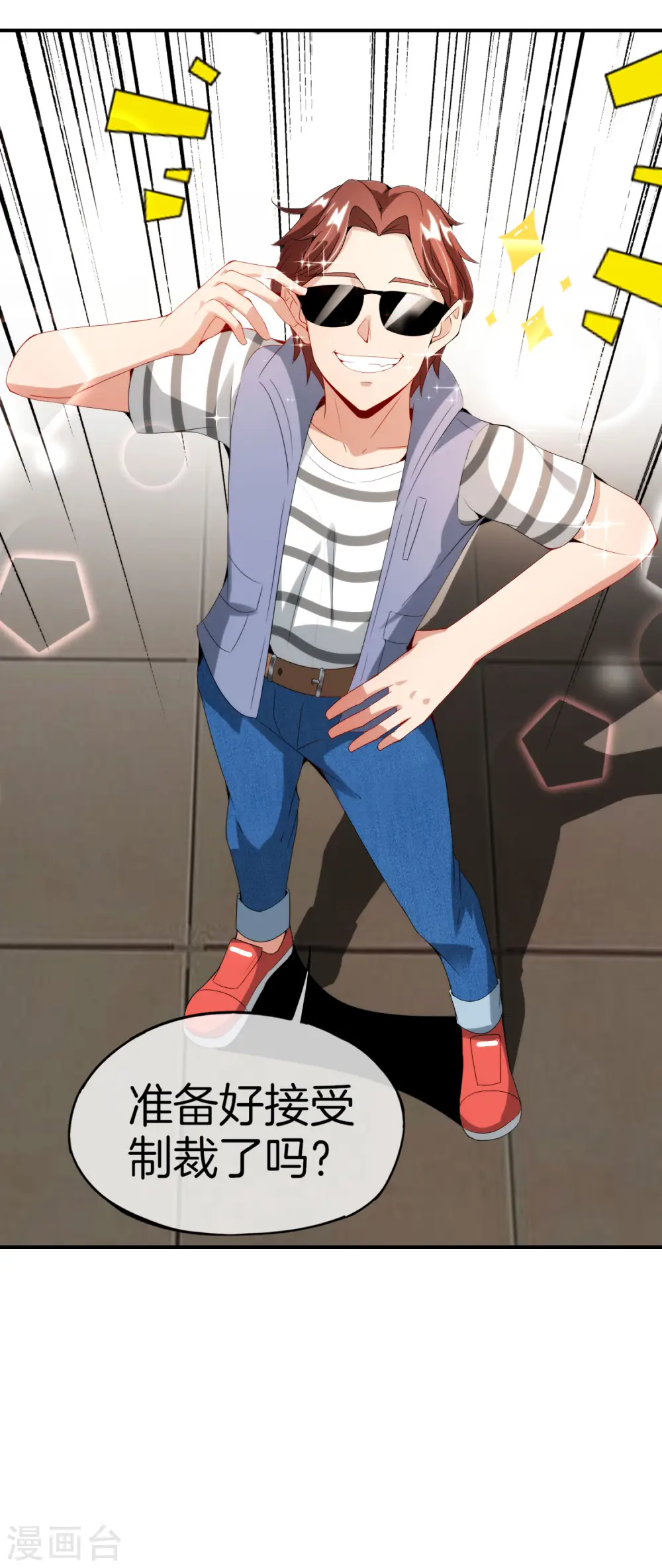 第66话 听说你要和我比法宝？ 第17页