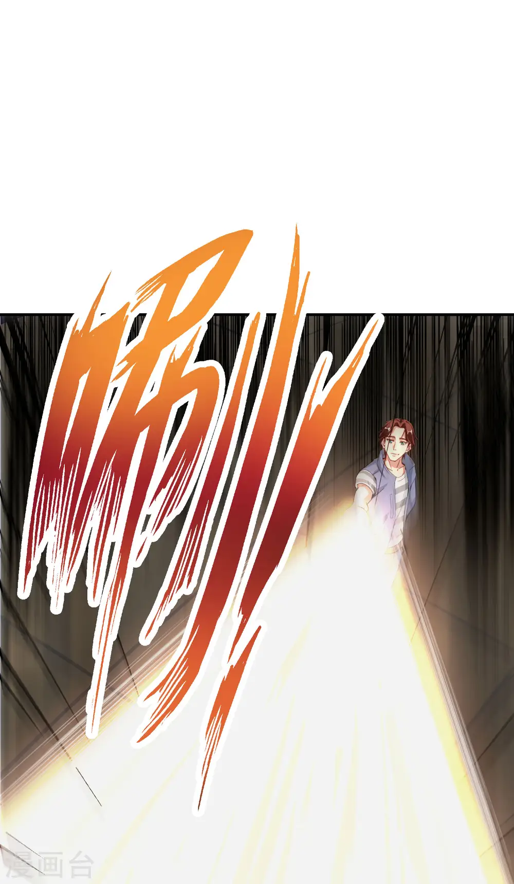 第66话 听说你要和我比法宝？ 第22页