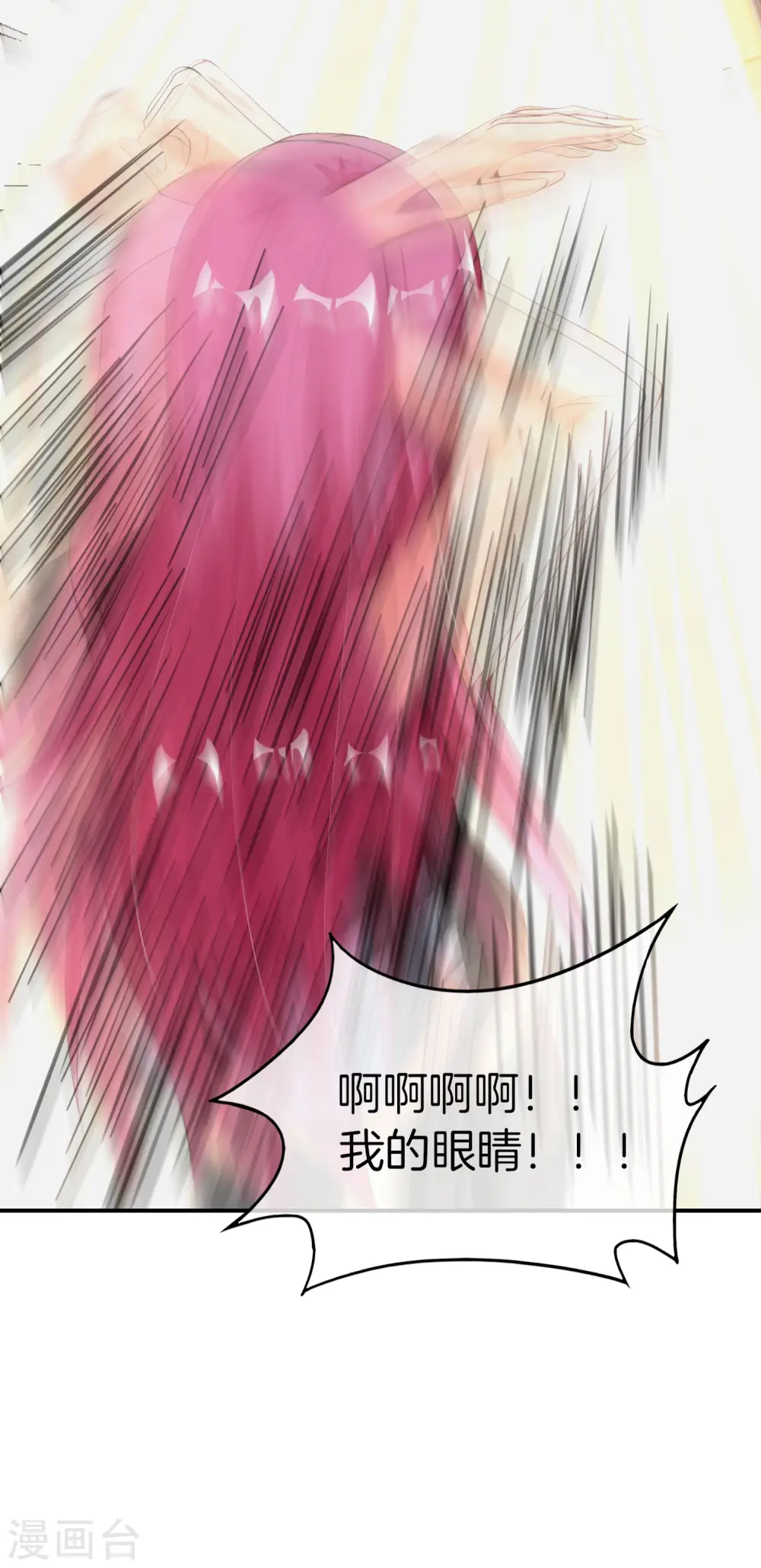 第66话 听说你要和我比法宝？ 第23页