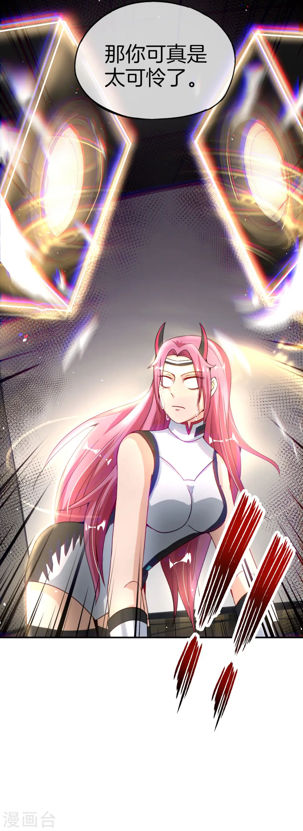 第66话 听说你要和我比法宝？ 第27页