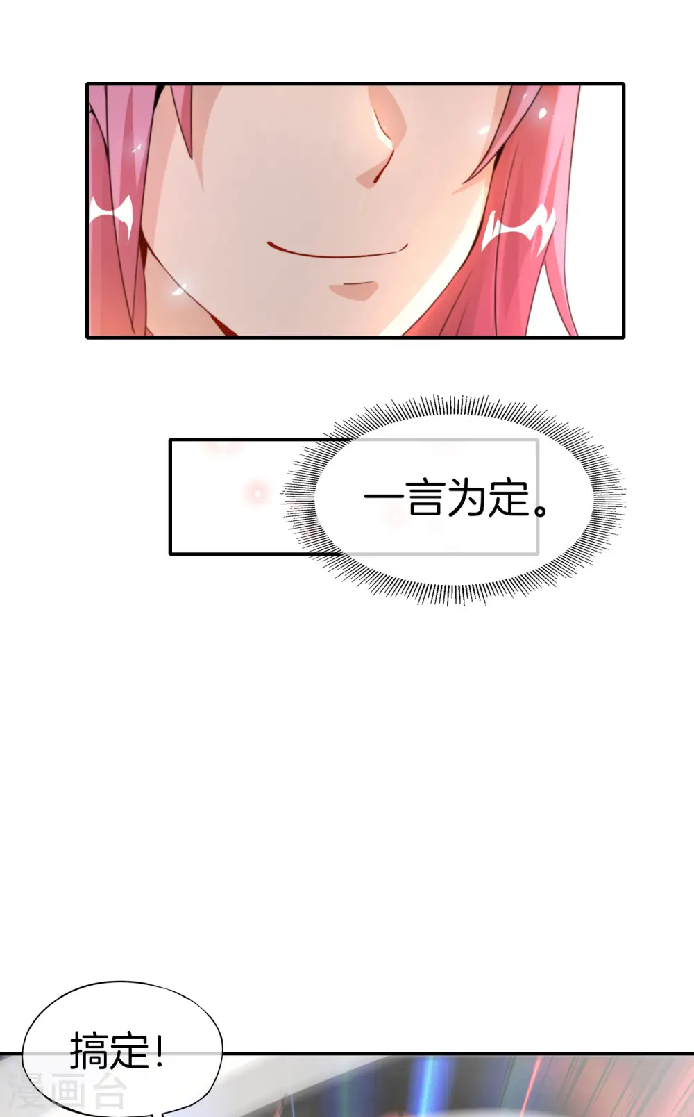 第66话 听说你要和我比法宝？ 第37页
