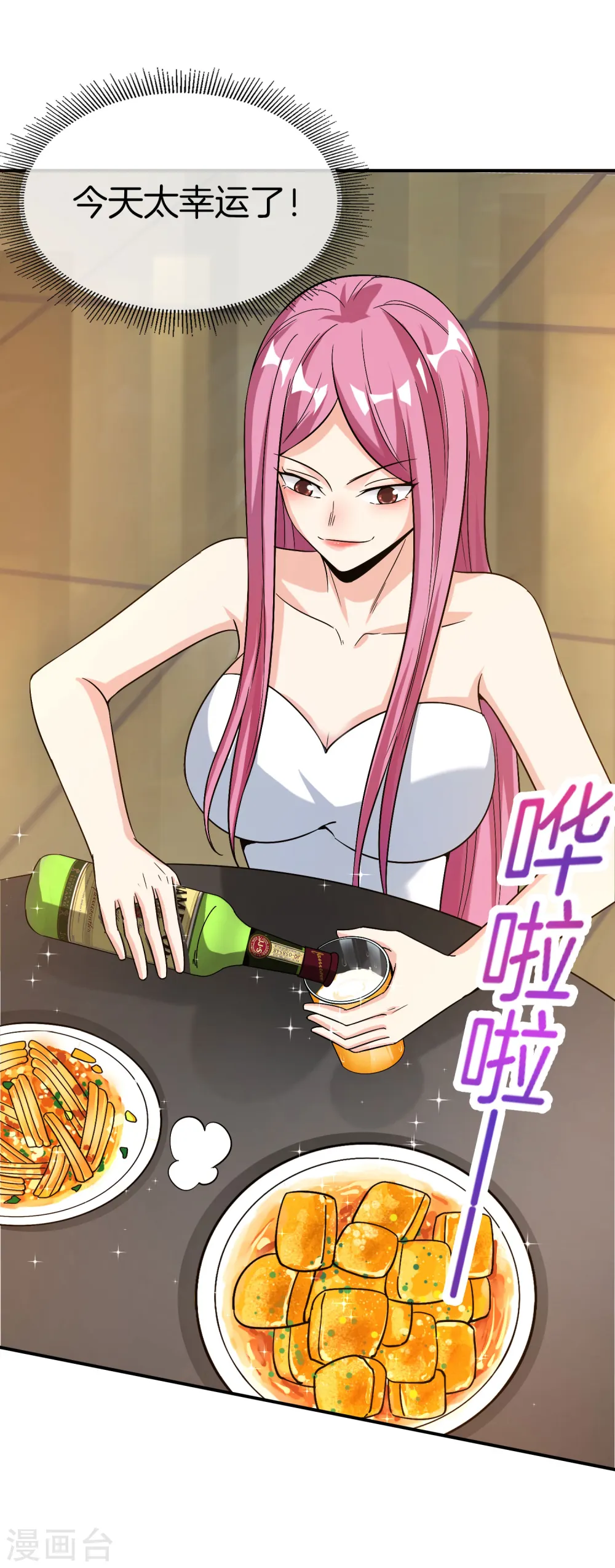 第65话 这样对妖怪好像有点残忍？ 第6页