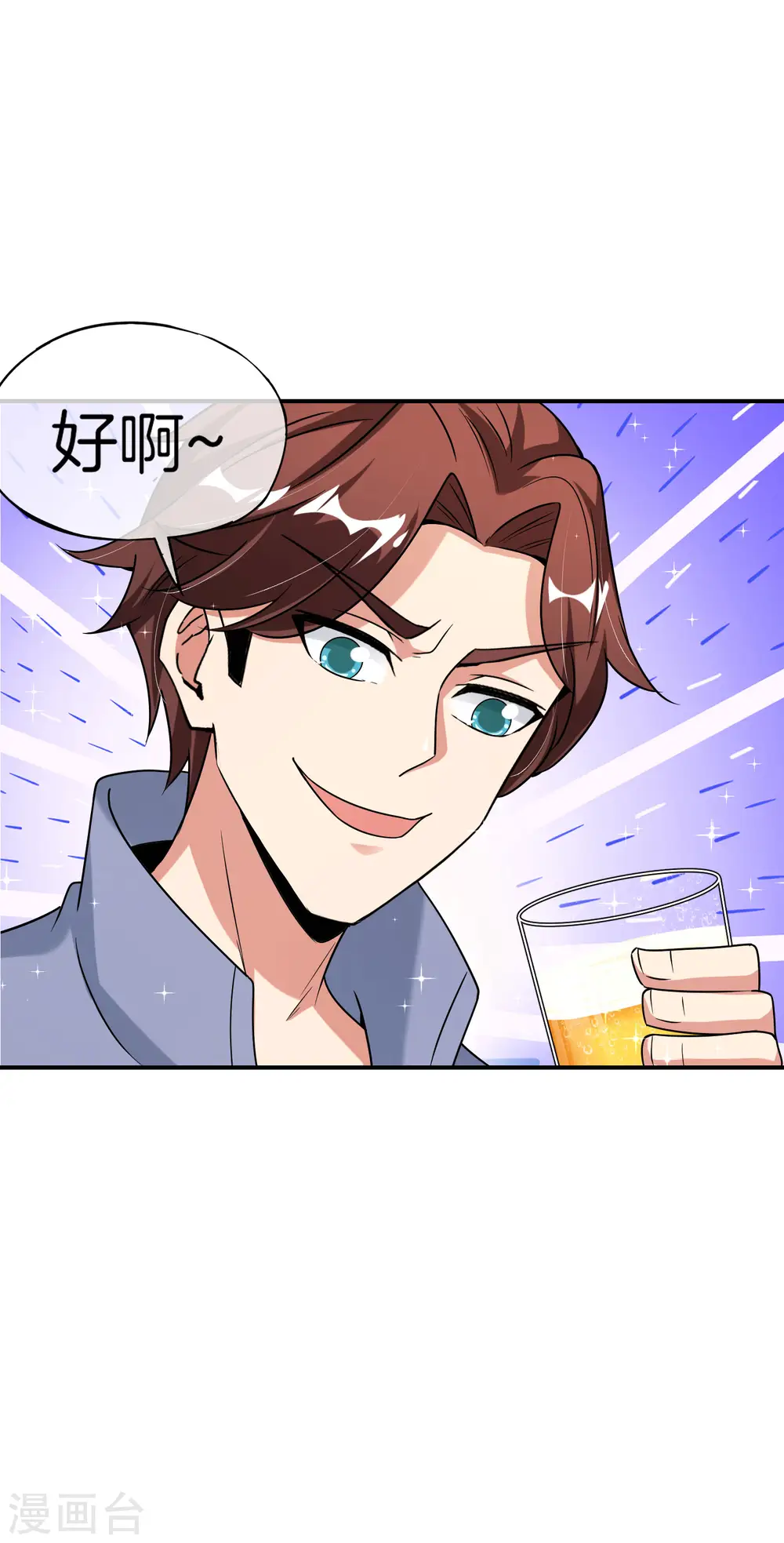 第65话 这样对妖怪好像有点残忍？ 第9页