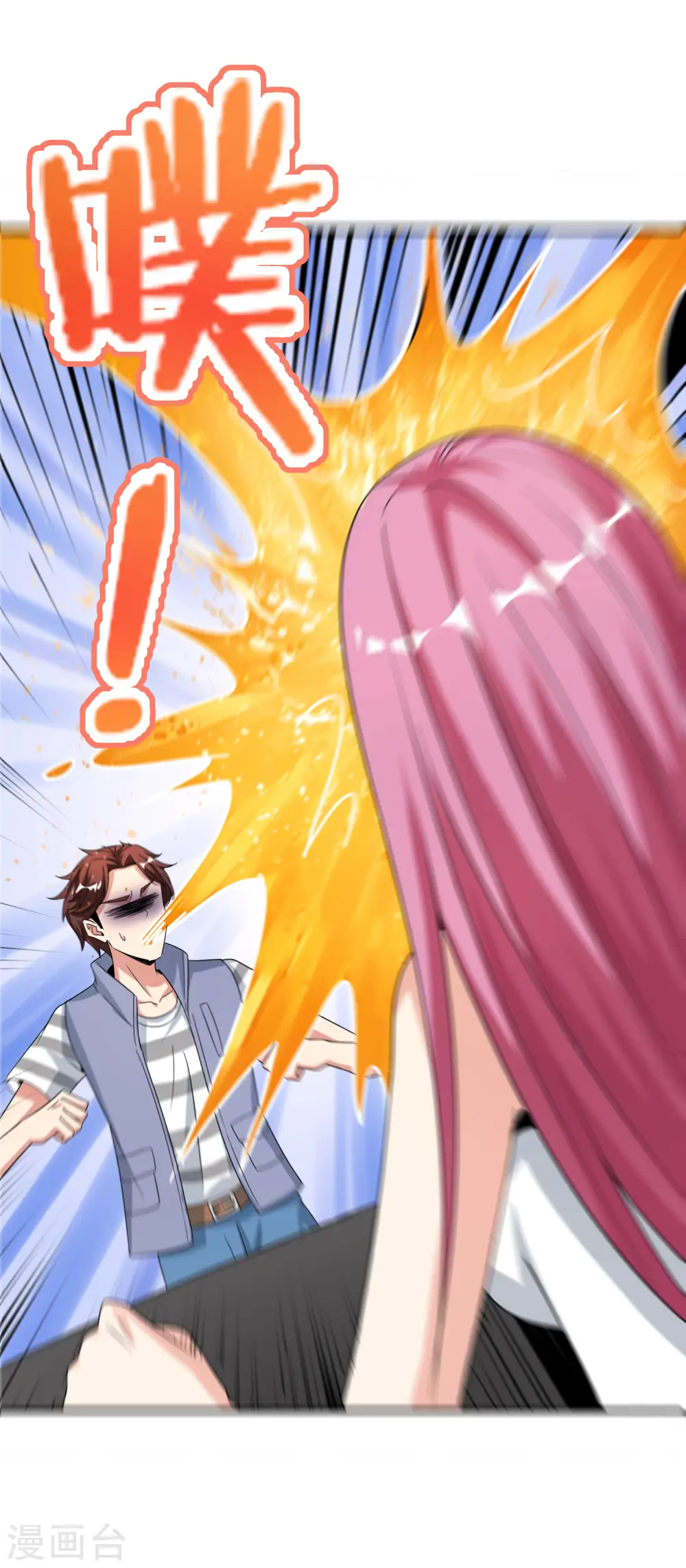 第65话 这样对妖怪好像有点残忍？ 第11页