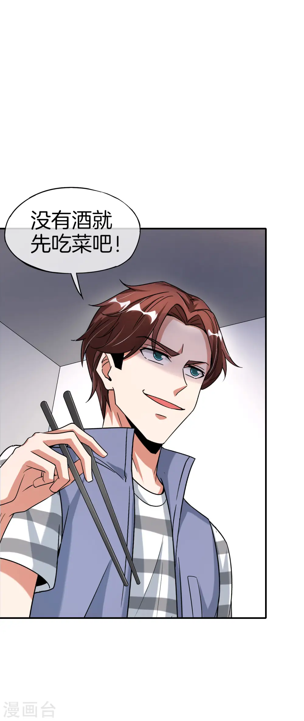 第65话 这样对妖怪好像有点残忍？ 第17页