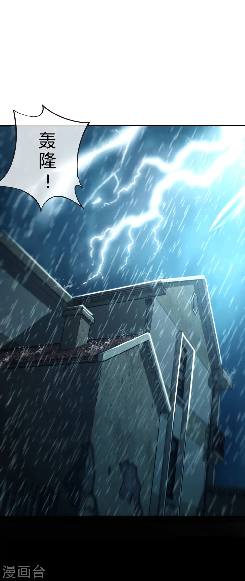 第65话 这样对妖怪好像有点残忍？ 第19页