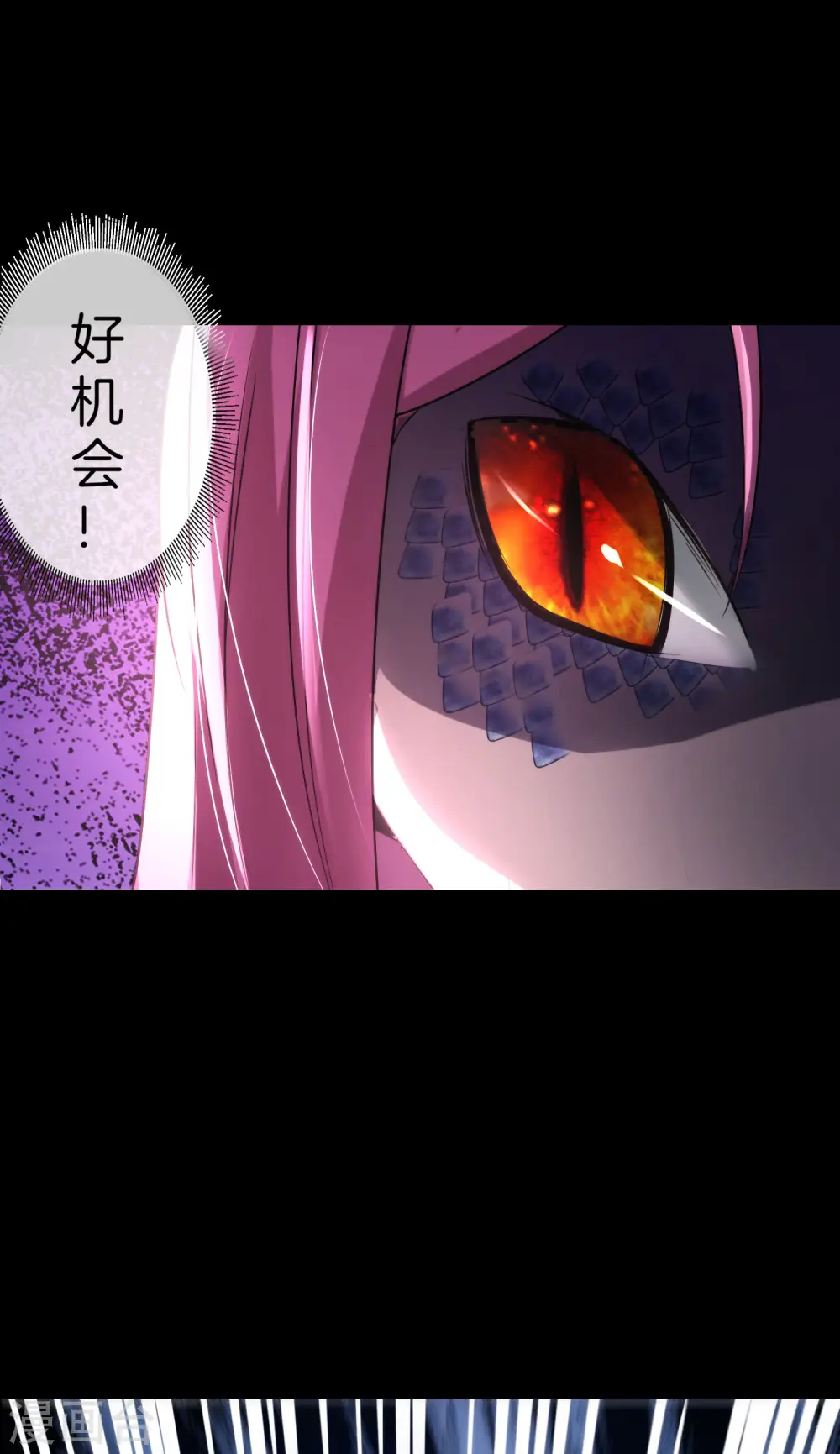 第65话 这样对妖怪好像有点残忍？ 第21页