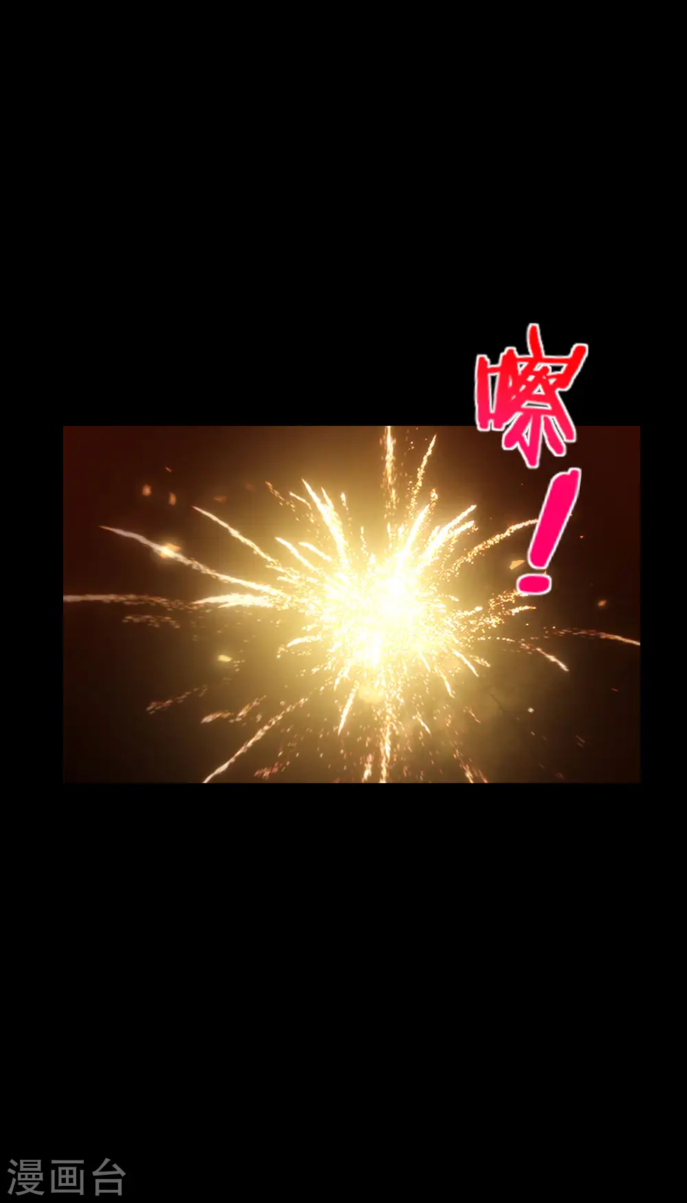 第65话 这样对妖怪好像有点残忍？ 第23页