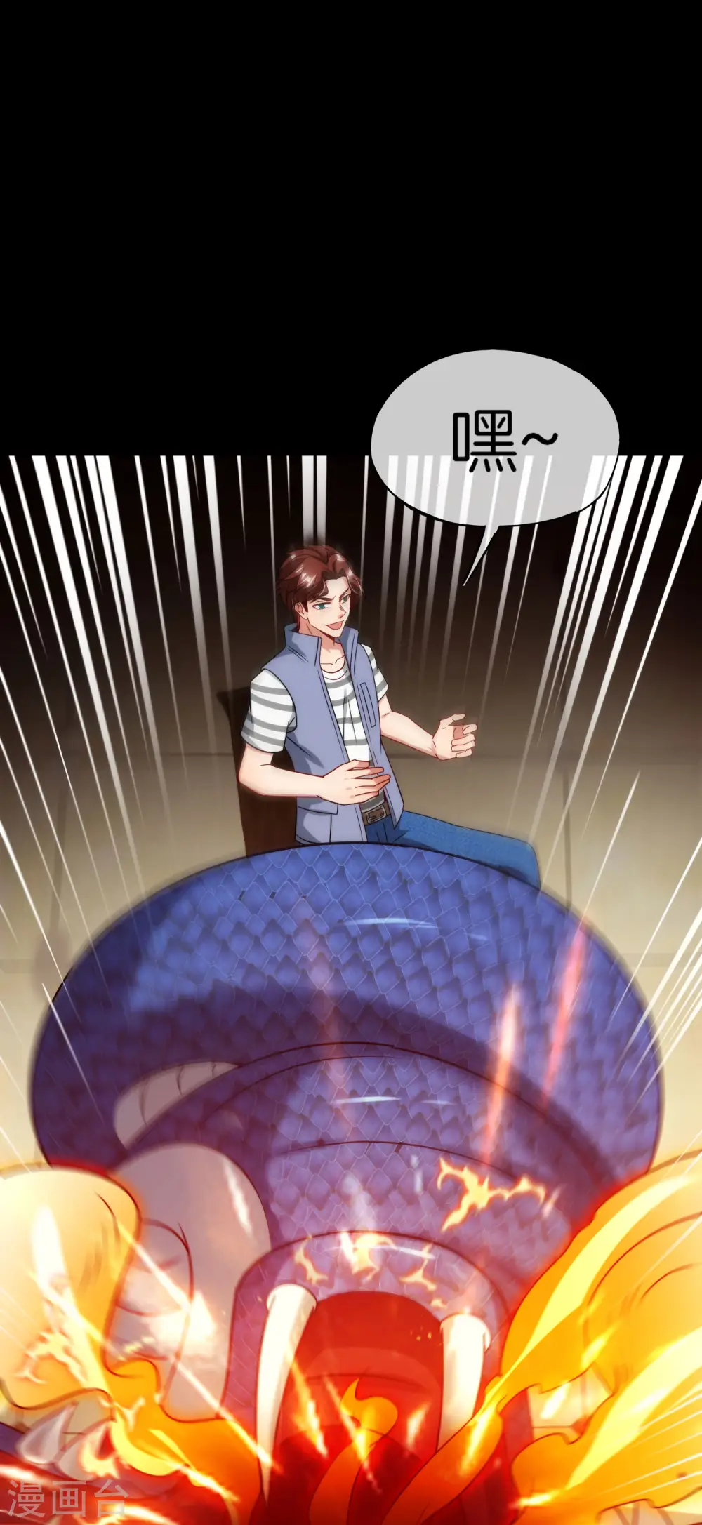 第65话 这样对妖怪好像有点残忍？ 第26页