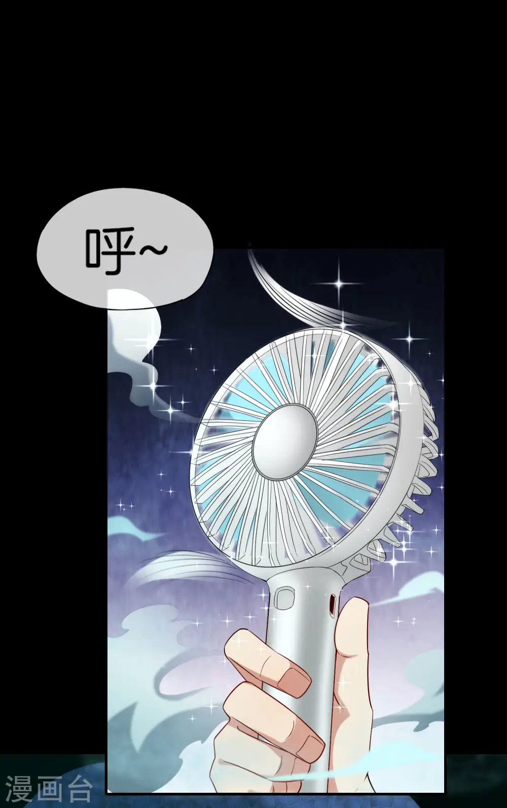 第65话 这样对妖怪好像有点残忍？ 第32页