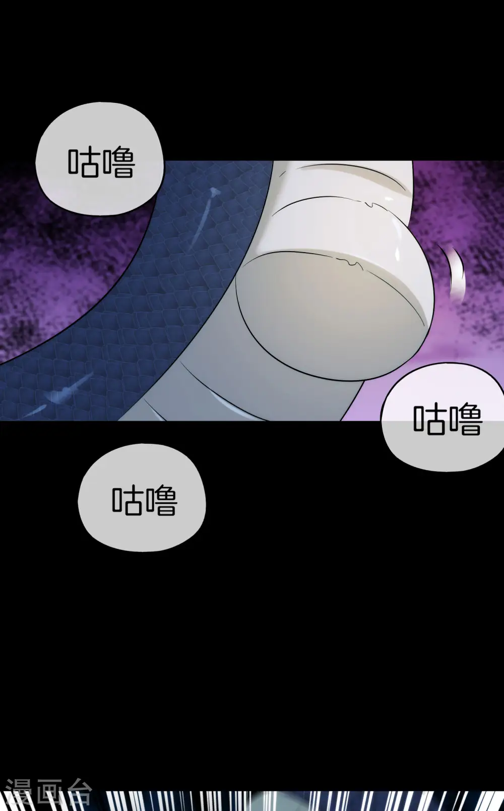 第65话 这样对妖怪好像有点残忍？ 第35页