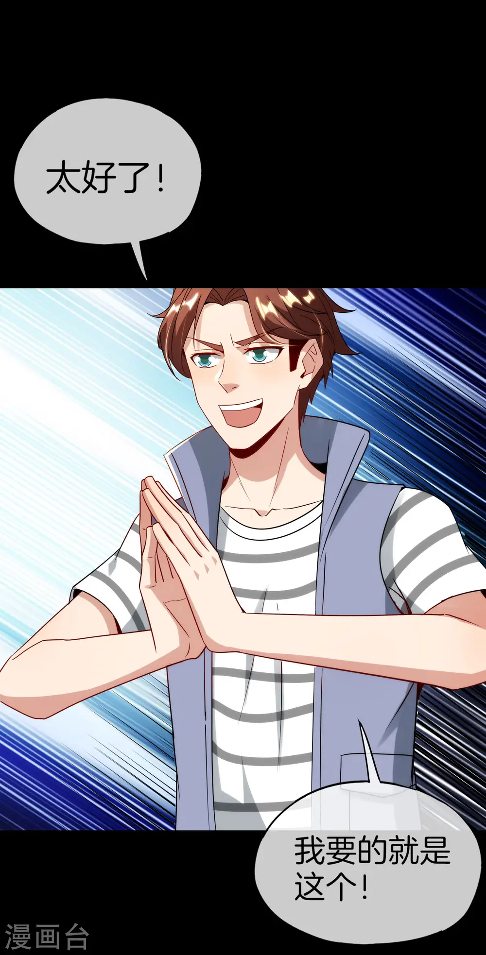 第65话 这样对妖怪好像有点残忍？ 第37页