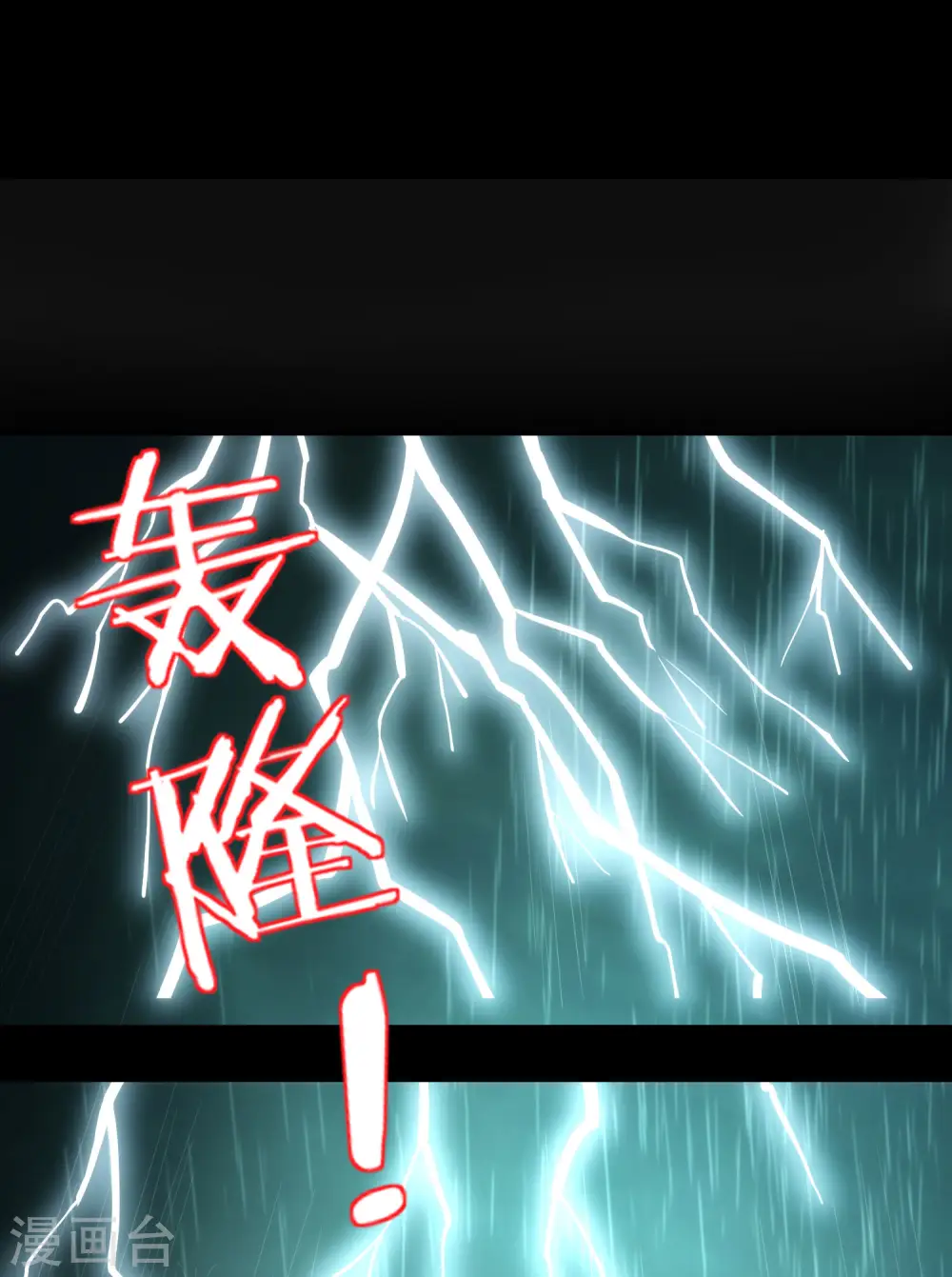 第64话 到底谁是猎人谁是猎物？！ 第2页