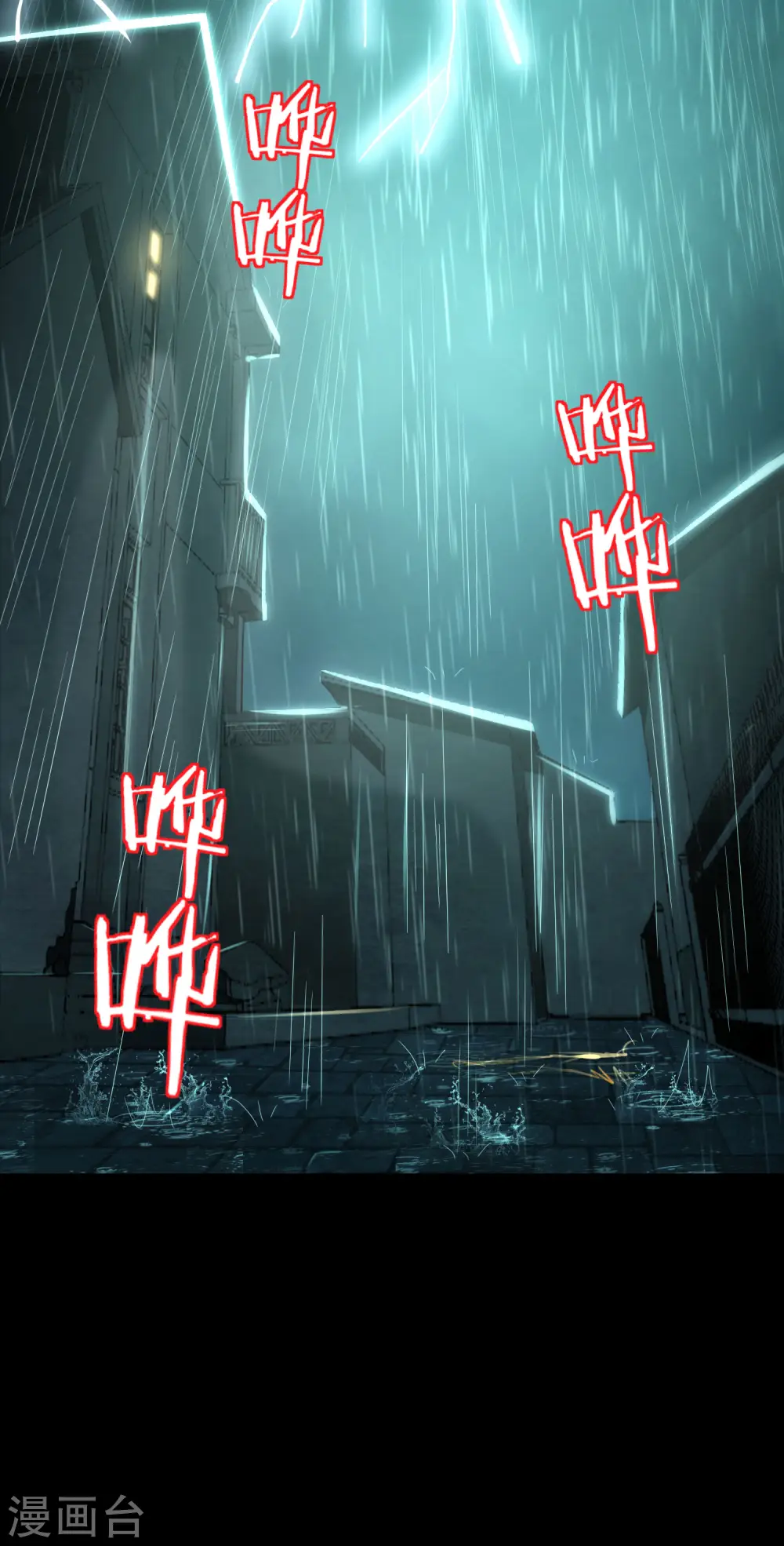第64话 到底谁是猎人谁是猎物？！ 第3页