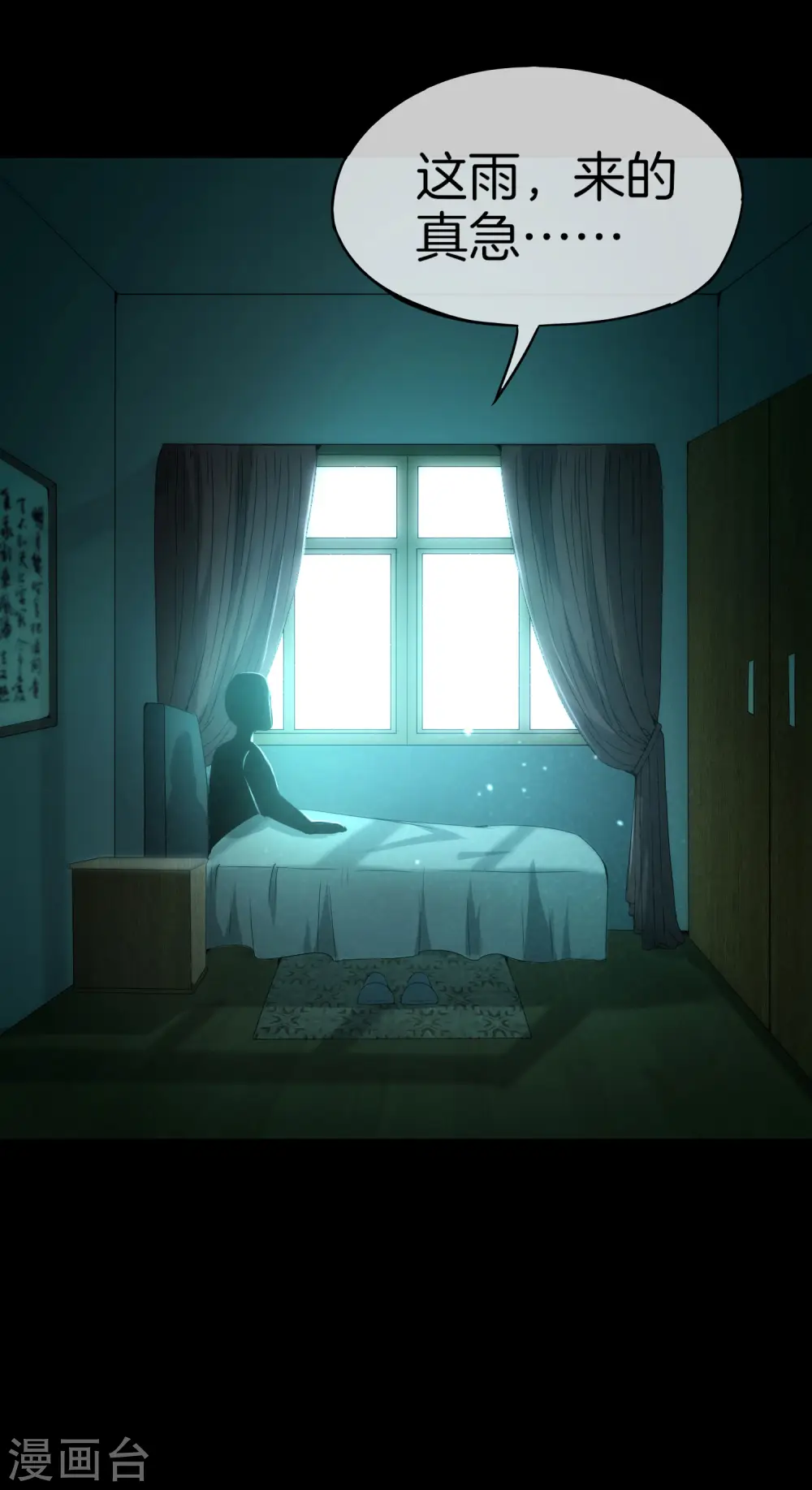 第64话 到底谁是猎人谁是猎物？！ 第4页