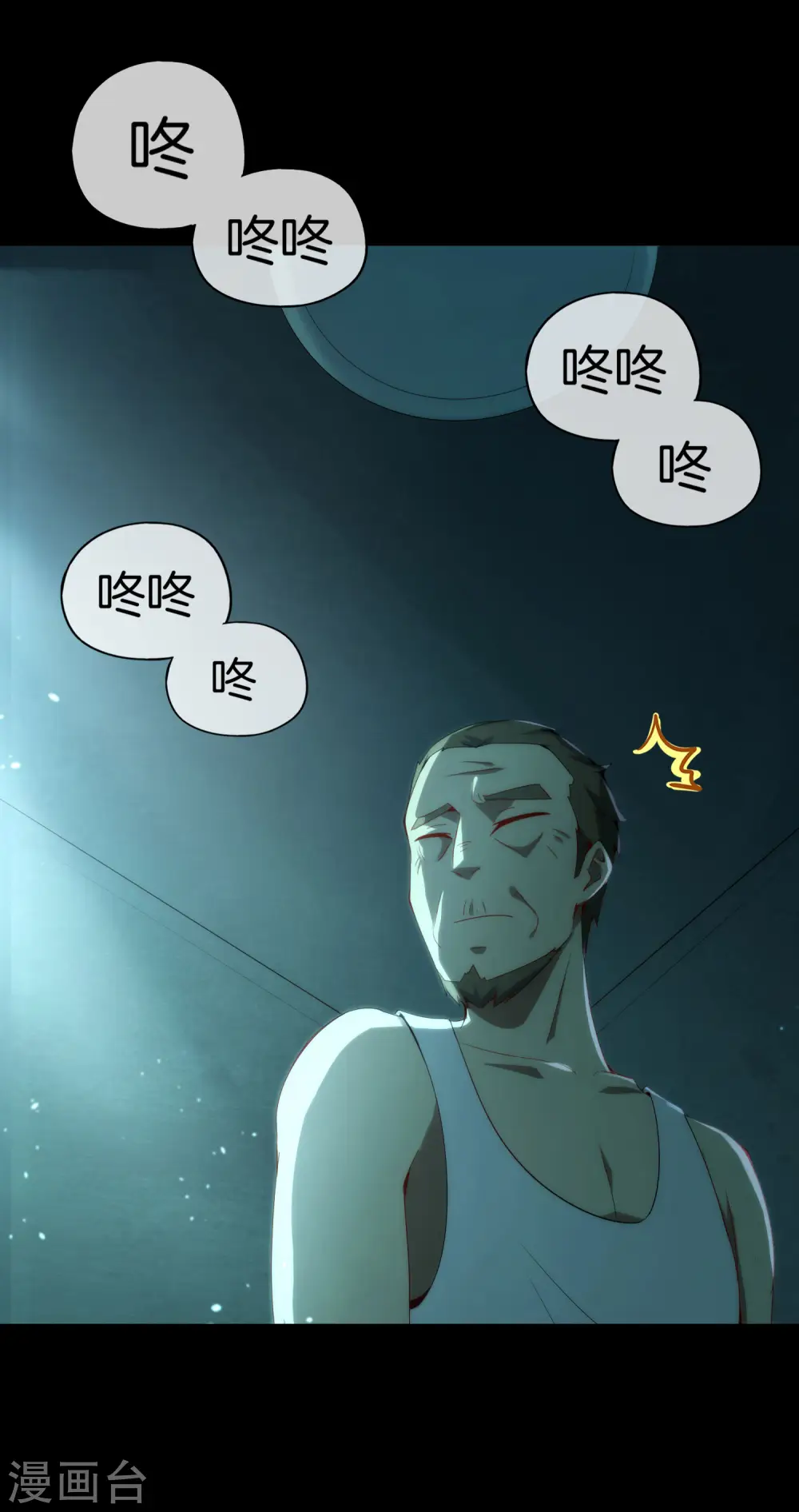 第64话 到底谁是猎人谁是猎物？！ 第5页