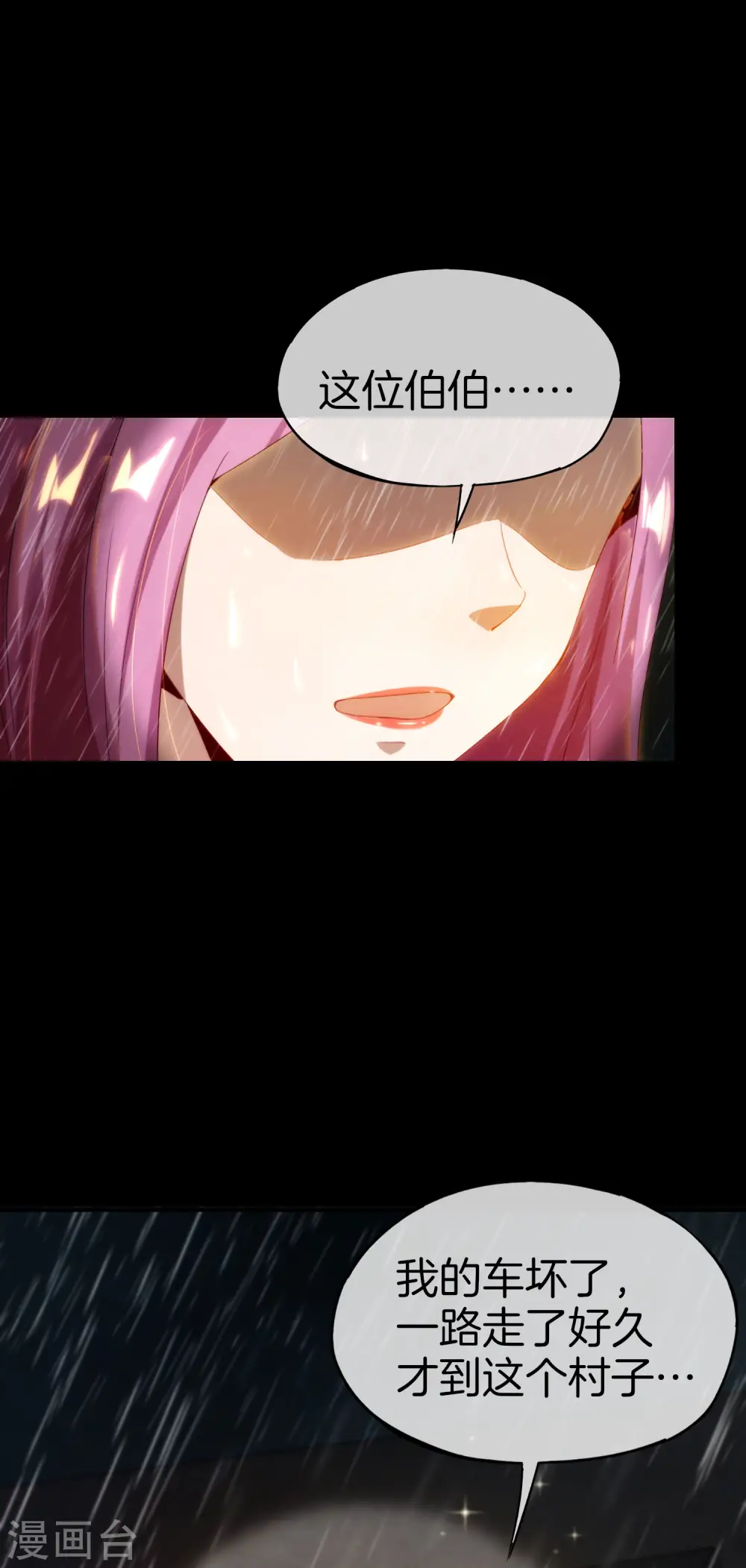 第64话 到底谁是猎人谁是猎物？！ 第9页