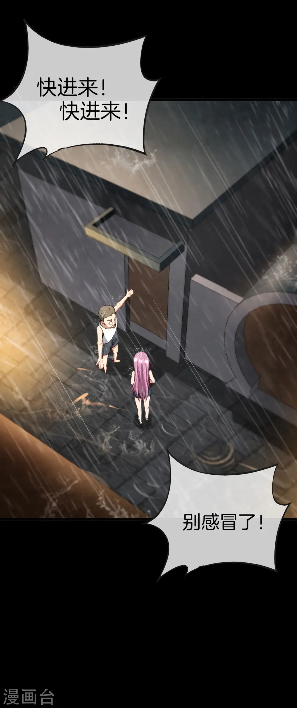 第64话 到底谁是猎人谁是猎物？！ 第12页