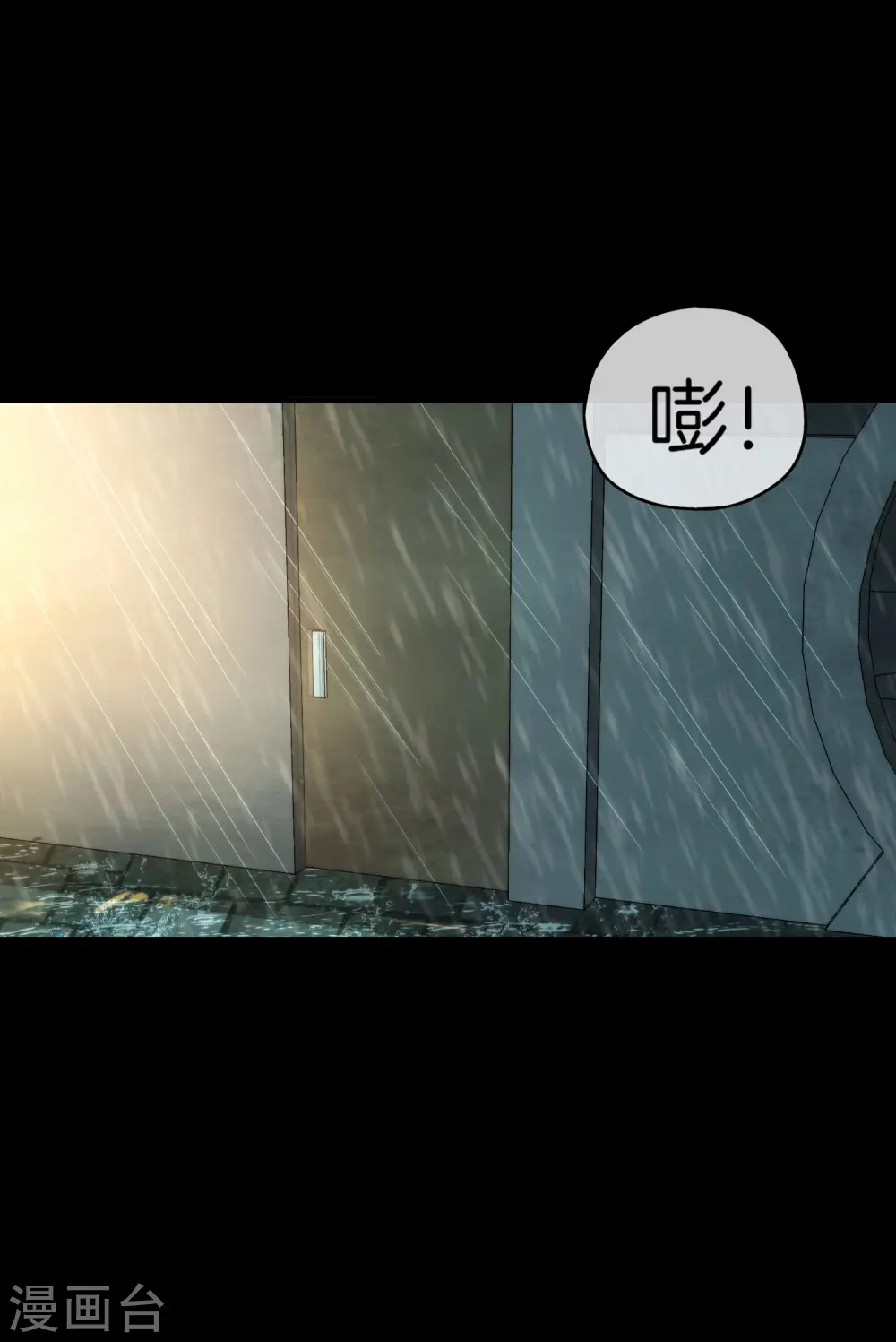第64话 到底谁是猎人谁是猎物？！ 第14页