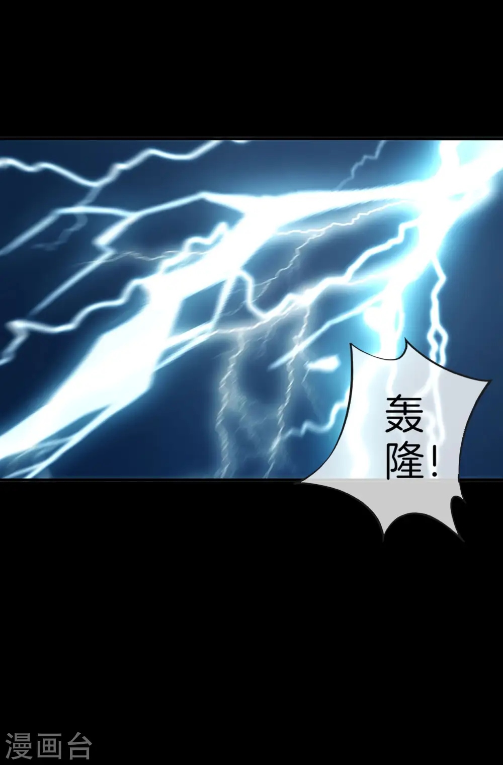 第64话 到底谁是猎人谁是猎物？！ 第16页