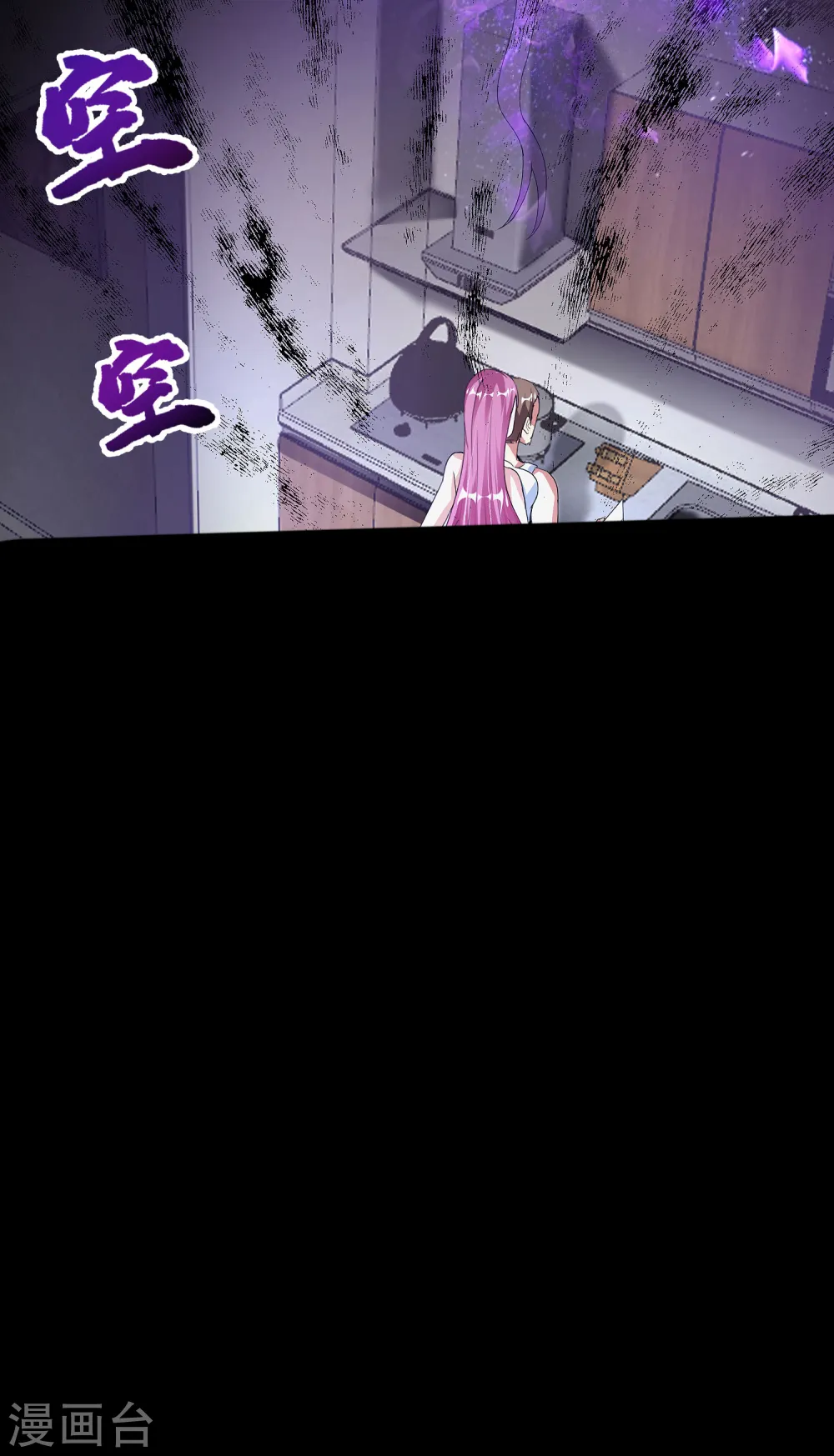 第64话 到底谁是猎人谁是猎物？！ 第22页