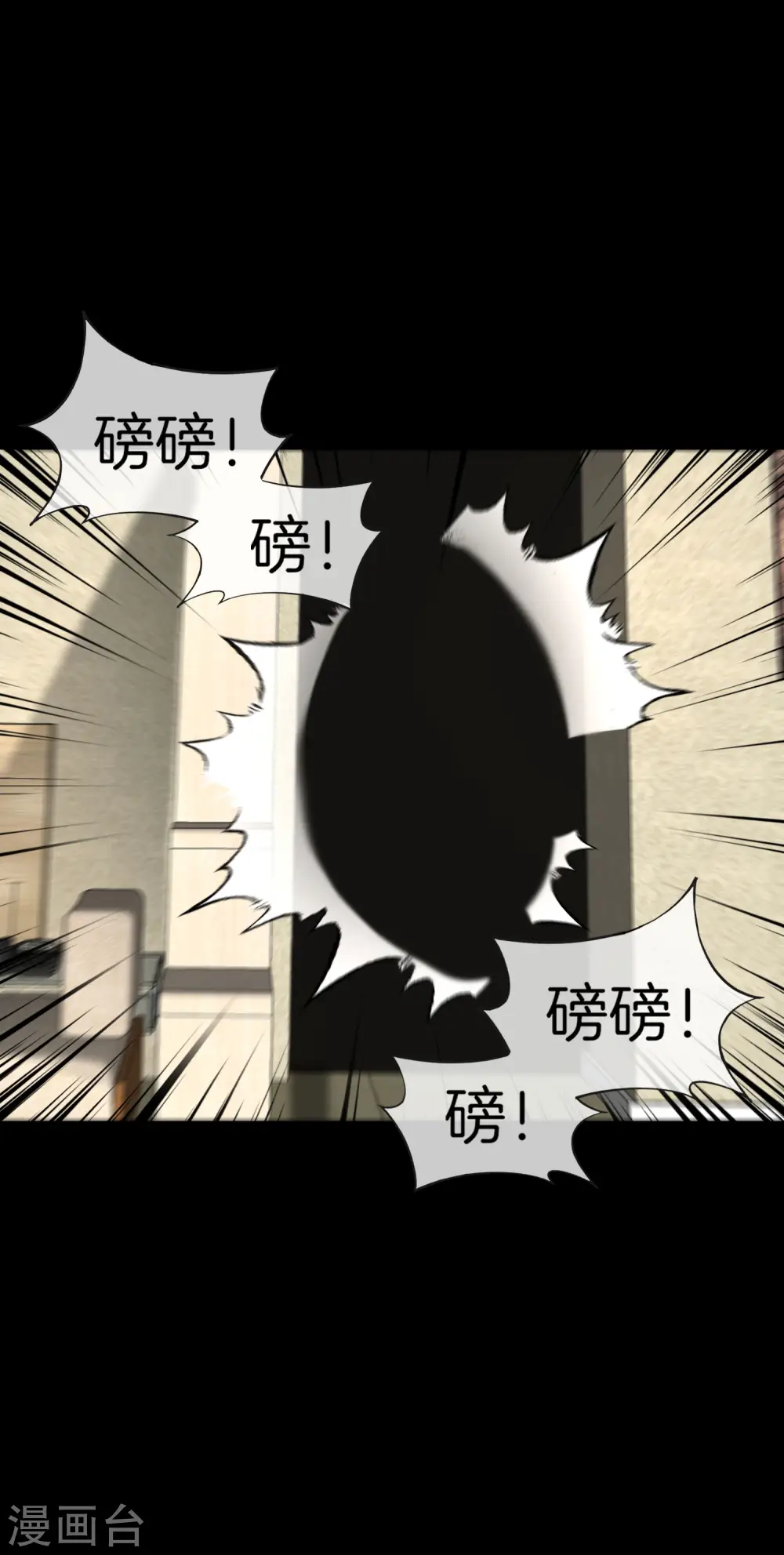 第64话 到底谁是猎人谁是猎物？！ 第23页