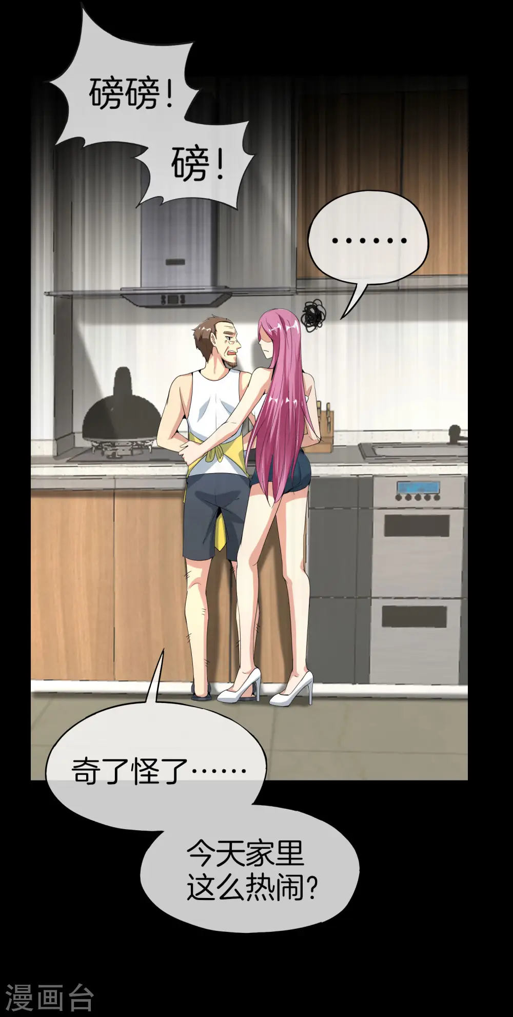 第64话 到底谁是猎人谁是猎物？！ 第24页