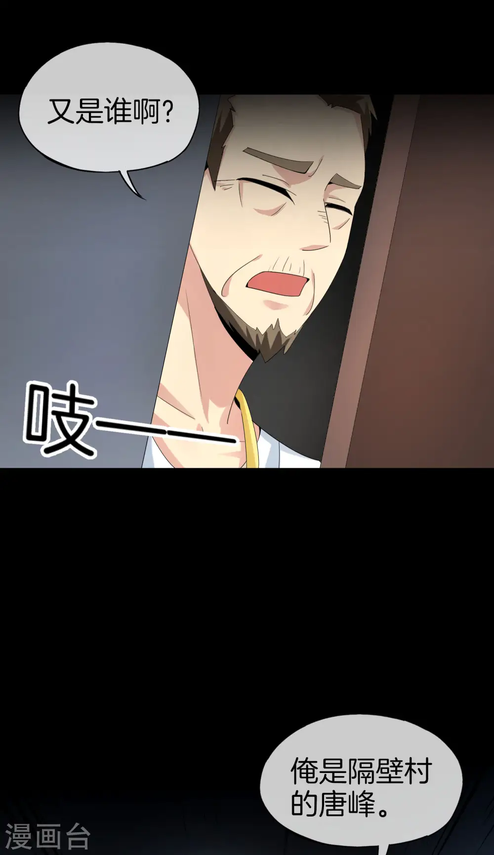 第64话 到底谁是猎人谁是猎物？！ 第26页