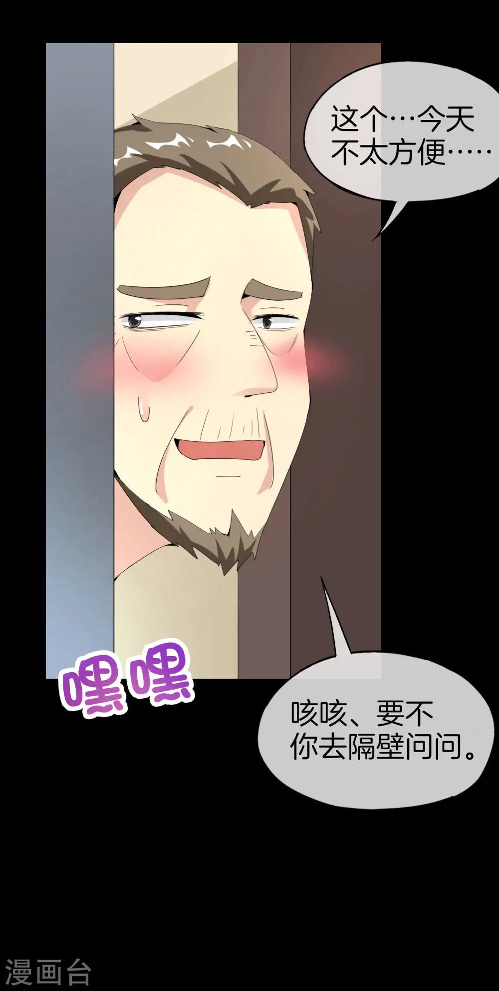 第64话 到底谁是猎人谁是猎物？！ 第28页